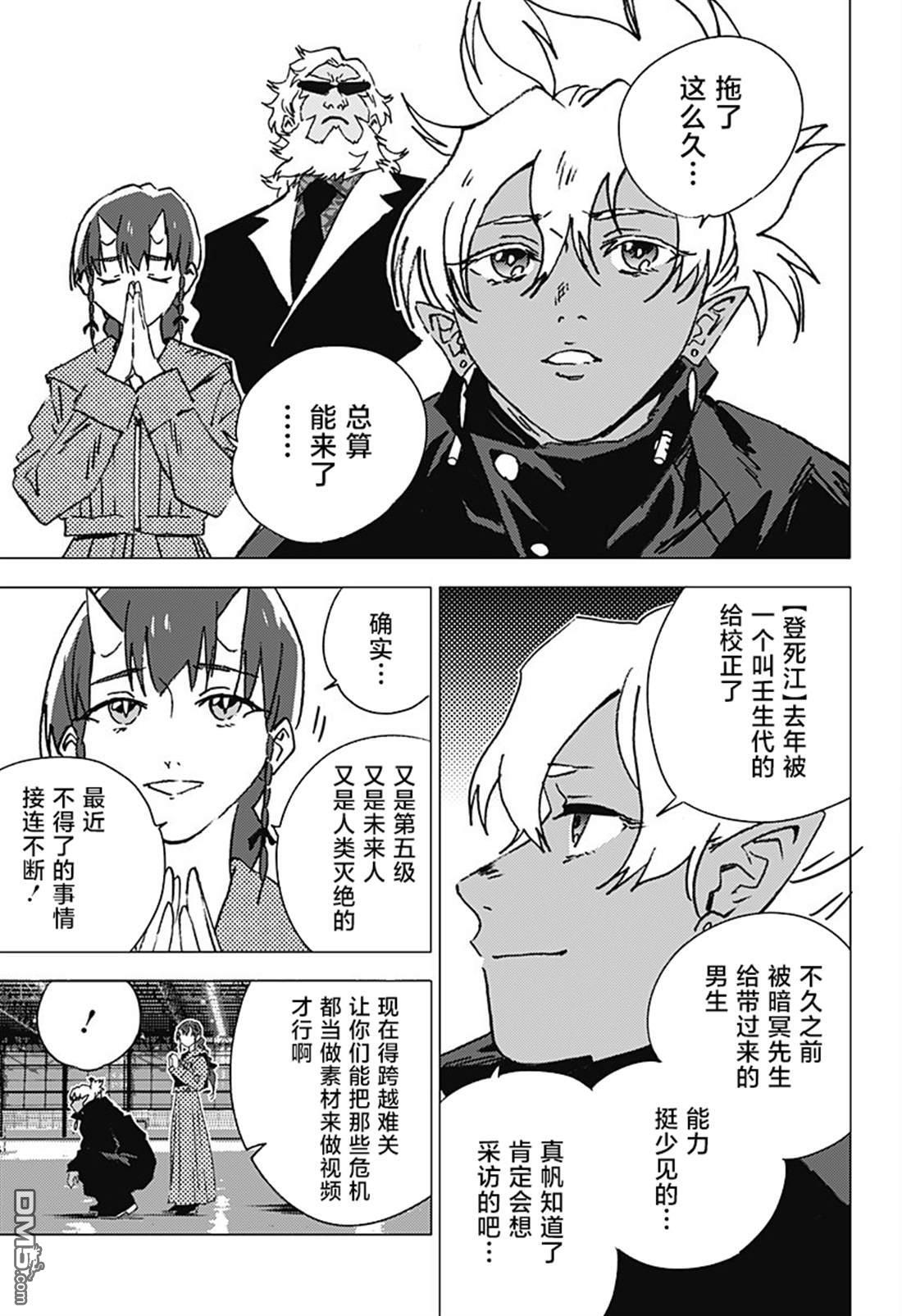 第59话 第3页