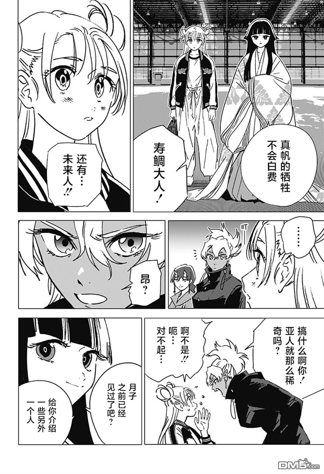第59话 第4页