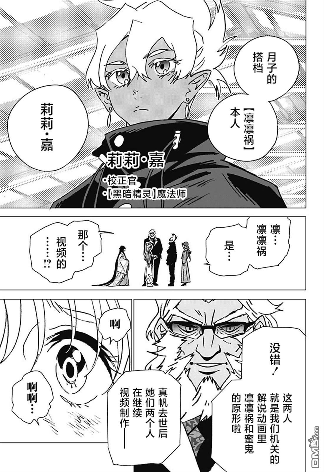 第59话 第5页