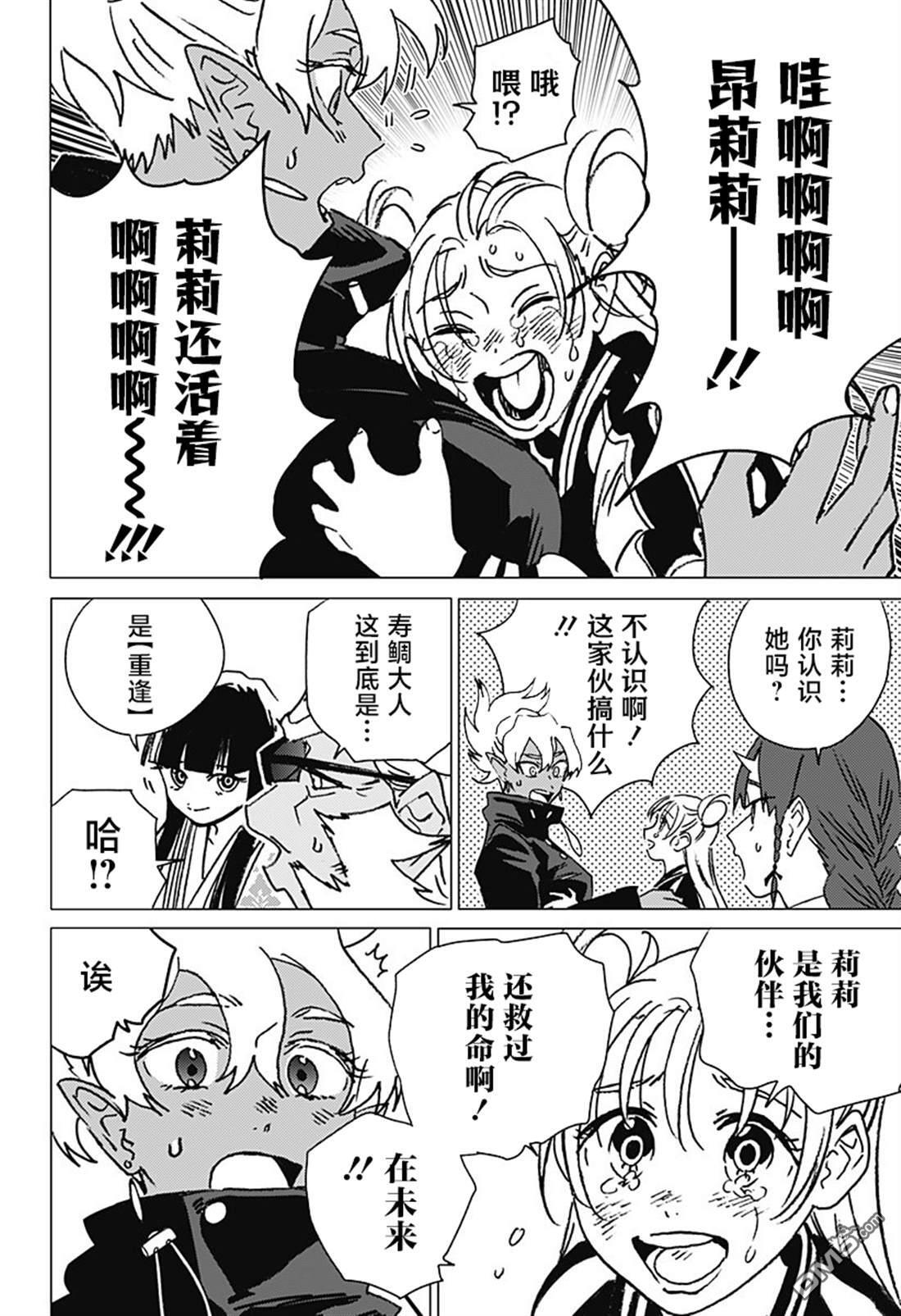 第59话 第6页