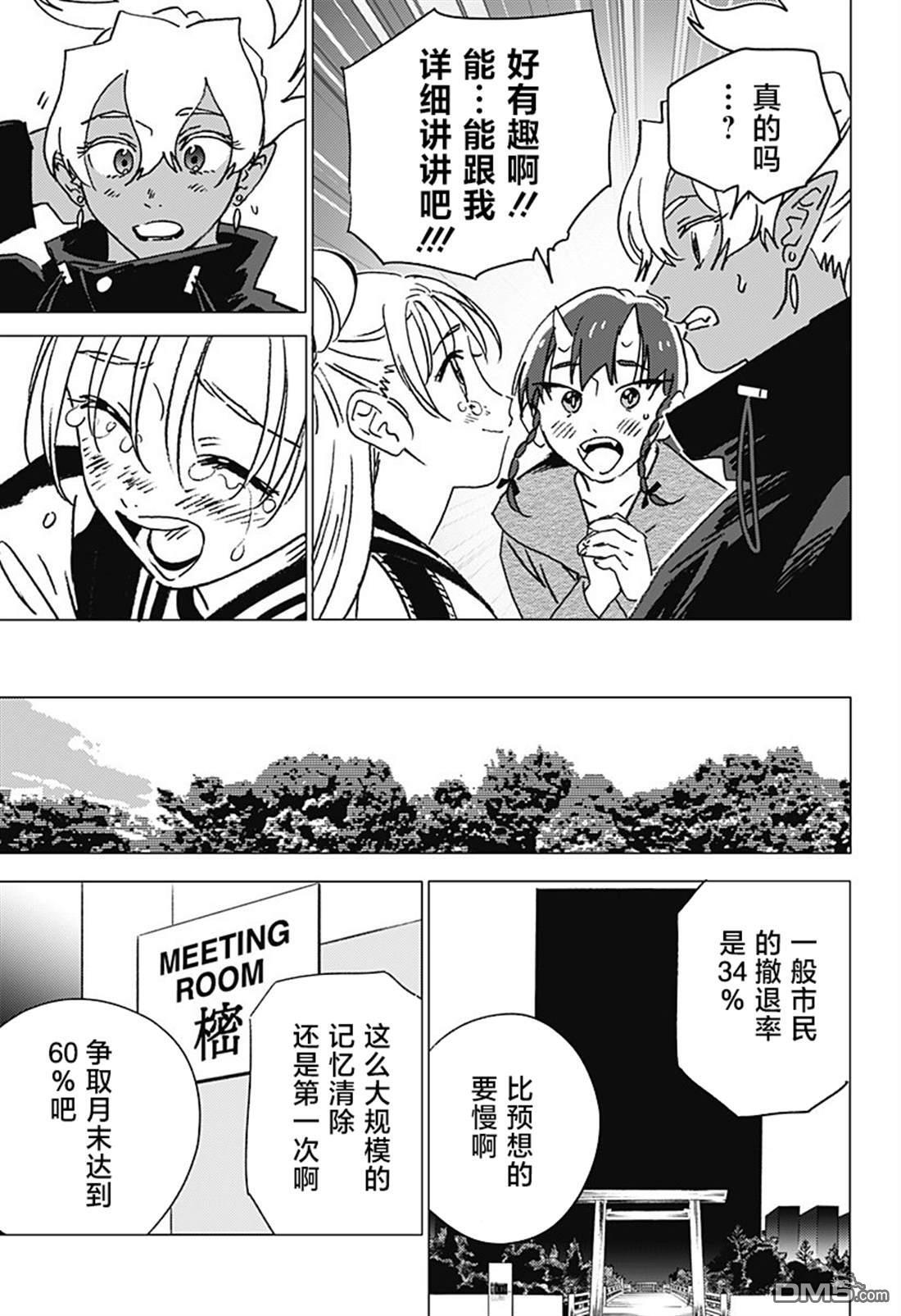 第59话 第7页