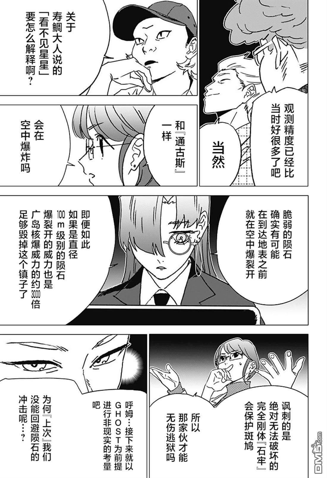 第59话 第9页