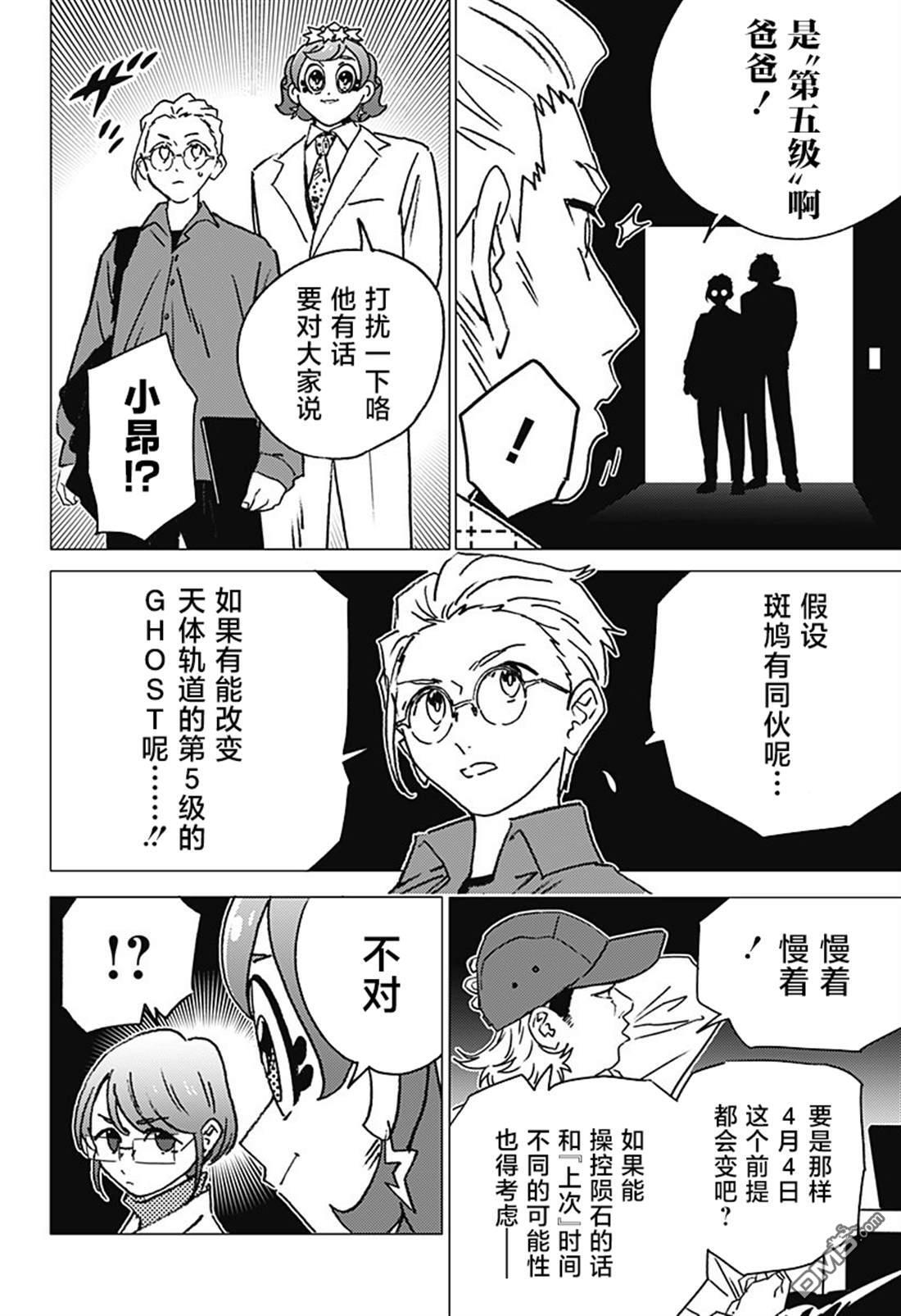 第59话 第10页