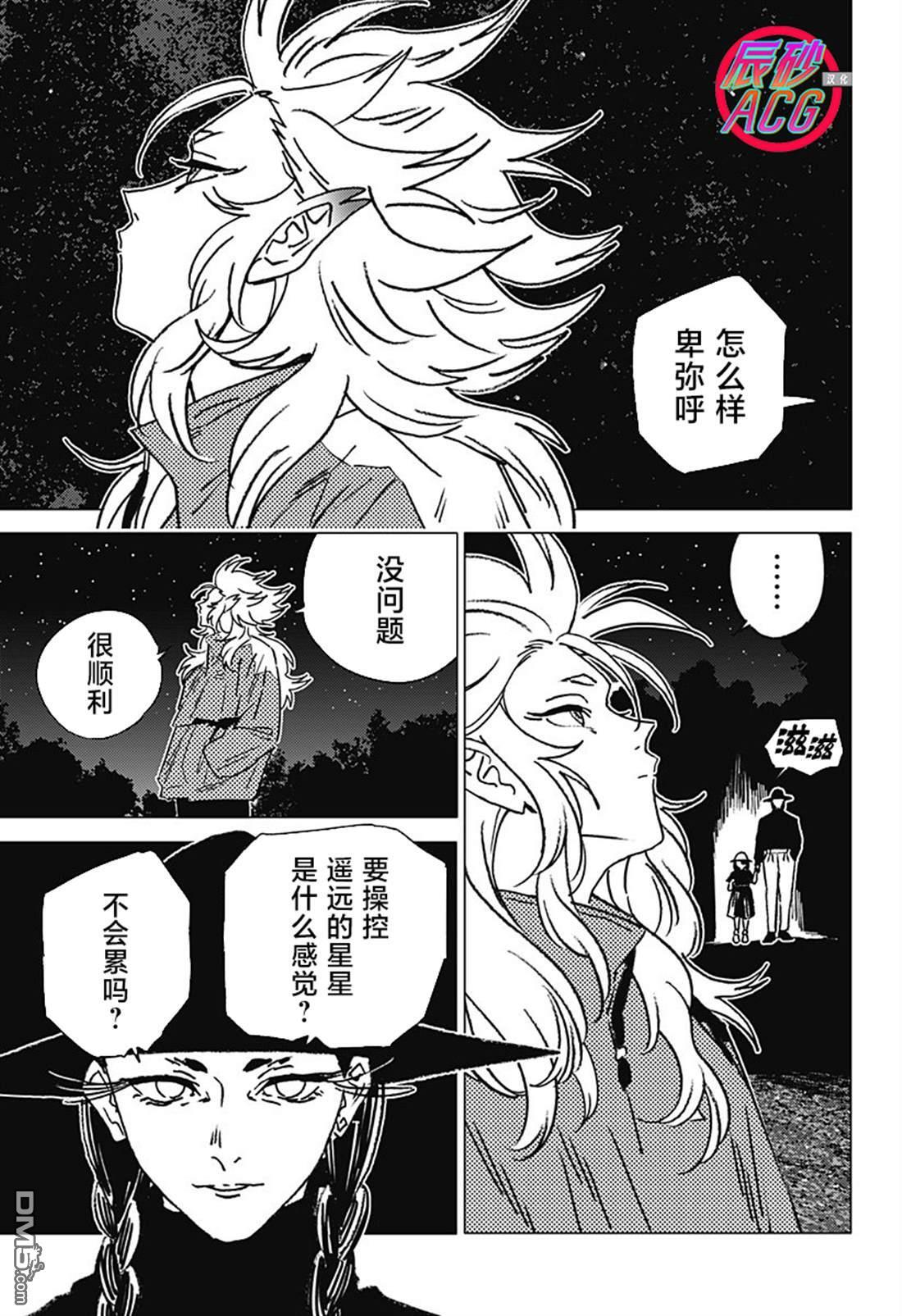 第59话 第11页