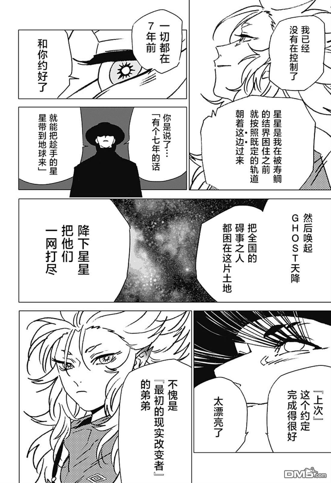 第59话 第12页