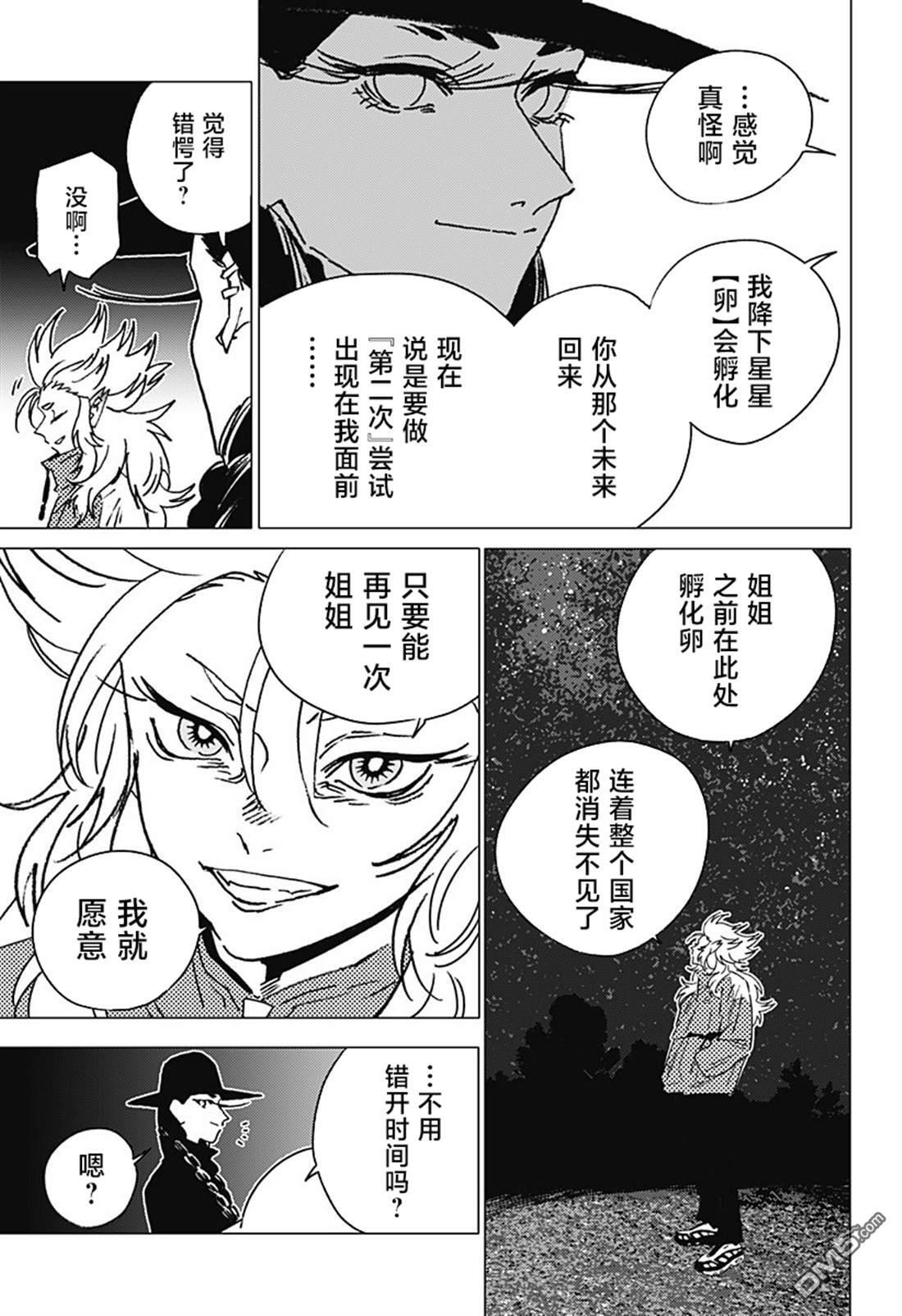第59话 第13页