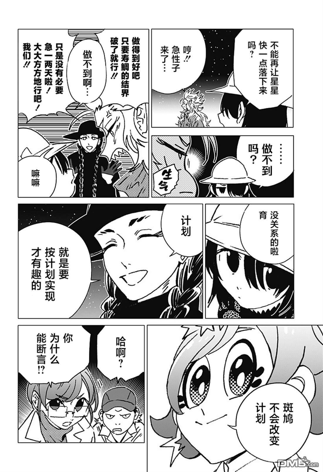 第59话 第14页