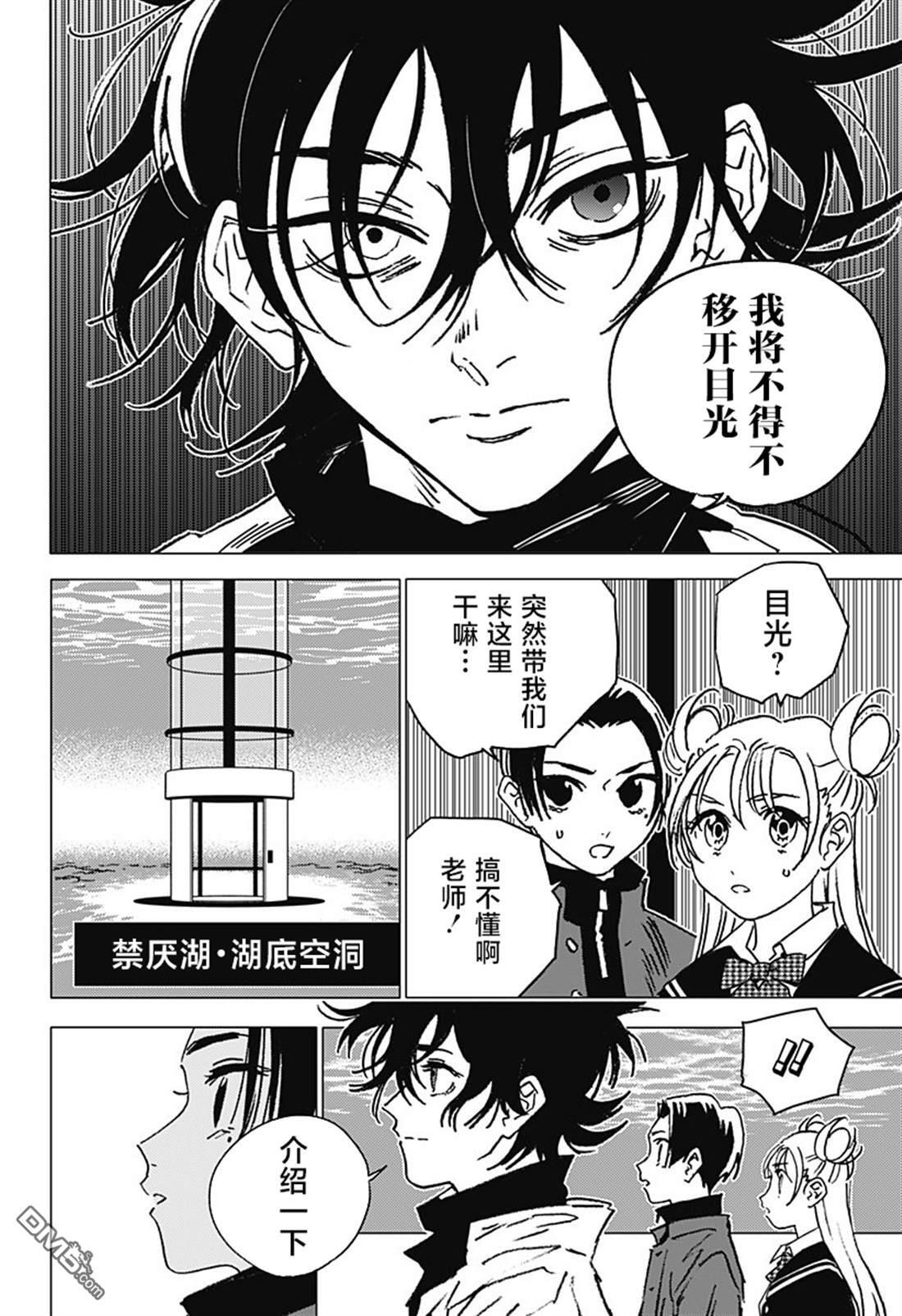 第59话 第16页