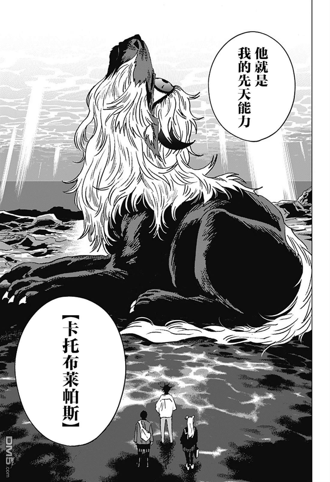 第59话 第17页