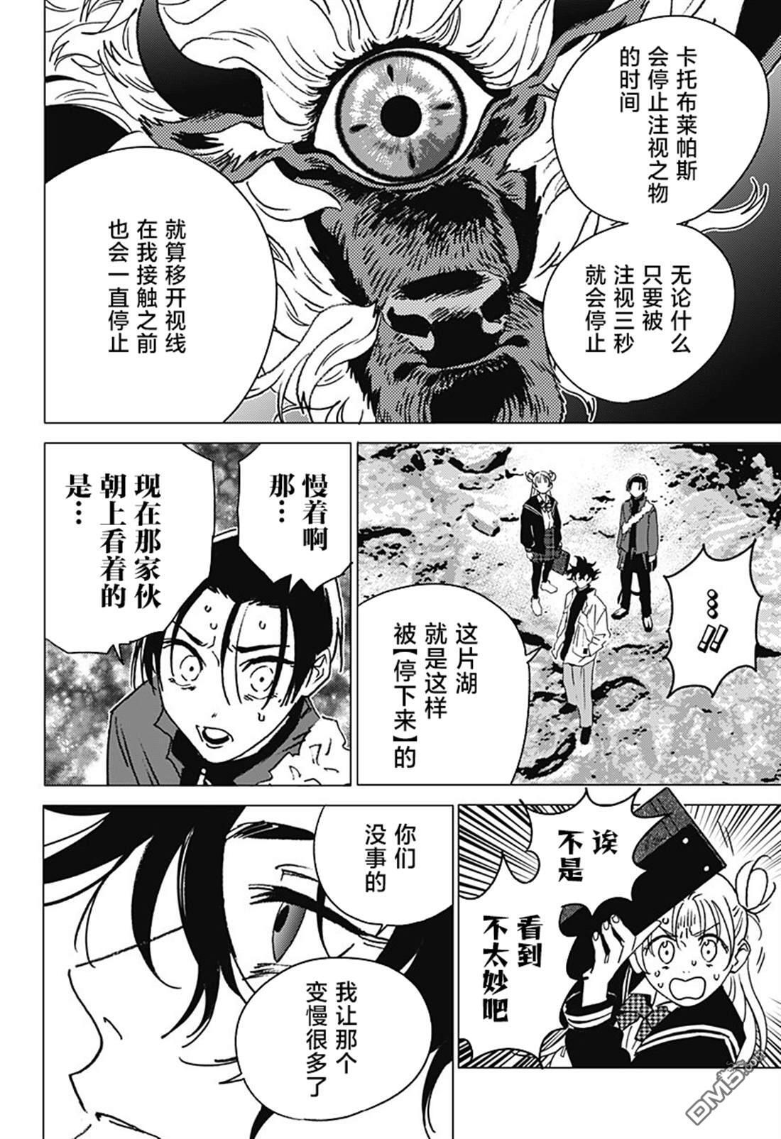 第59话 第18页