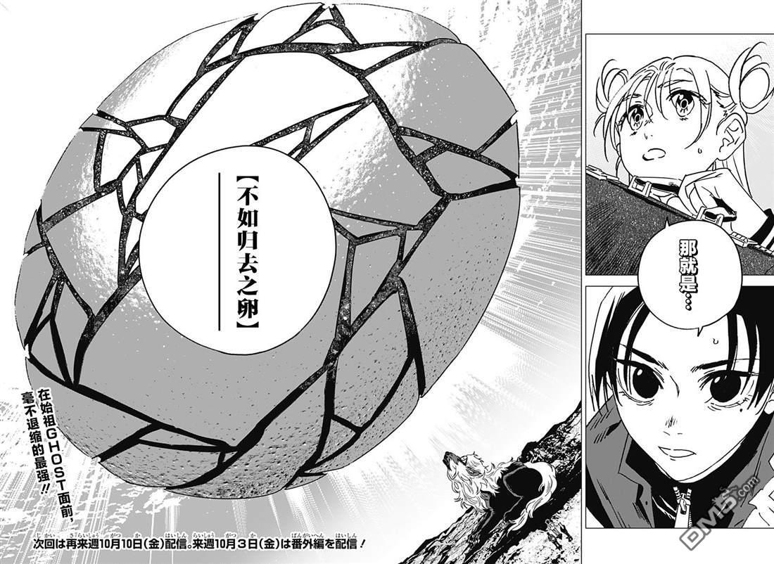 第59话 第20页
