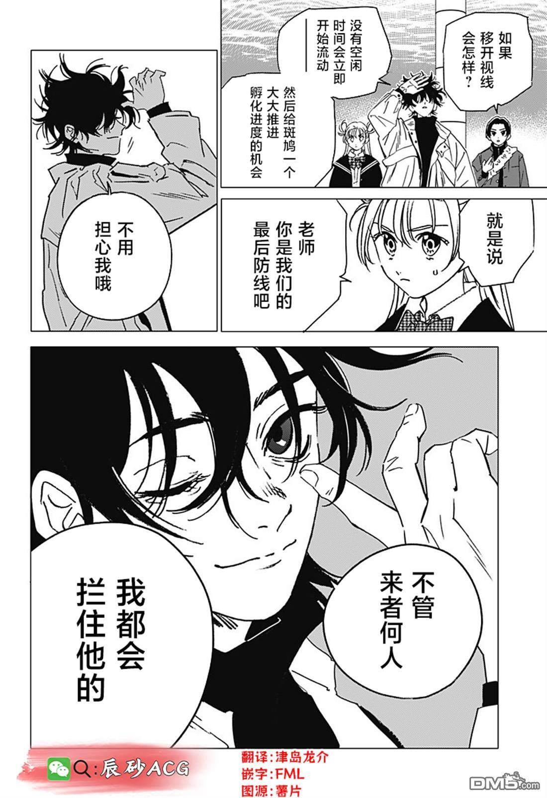 第59话 第21页