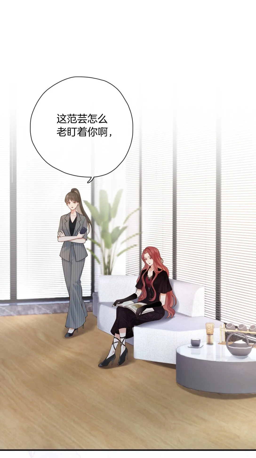 01 人淡如菊和野心家 第3页