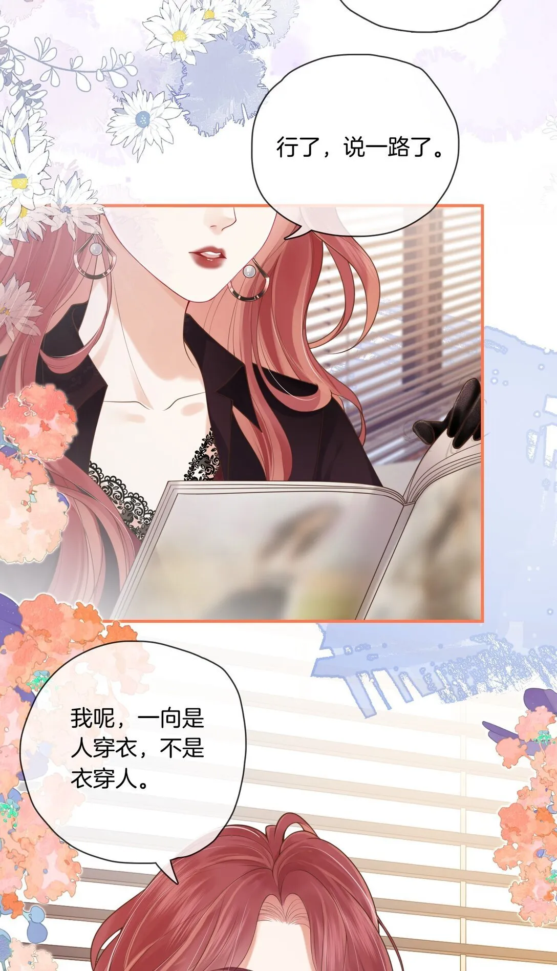 01 人淡如菊和野心家 第5页