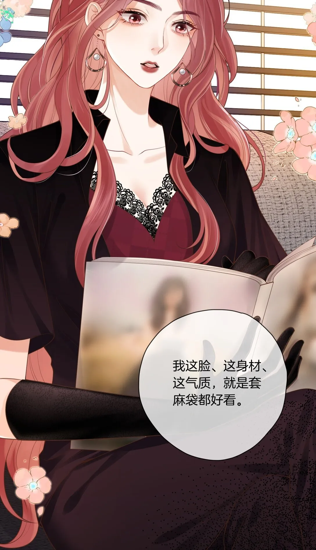 01 人淡如菊和野心家 第6页