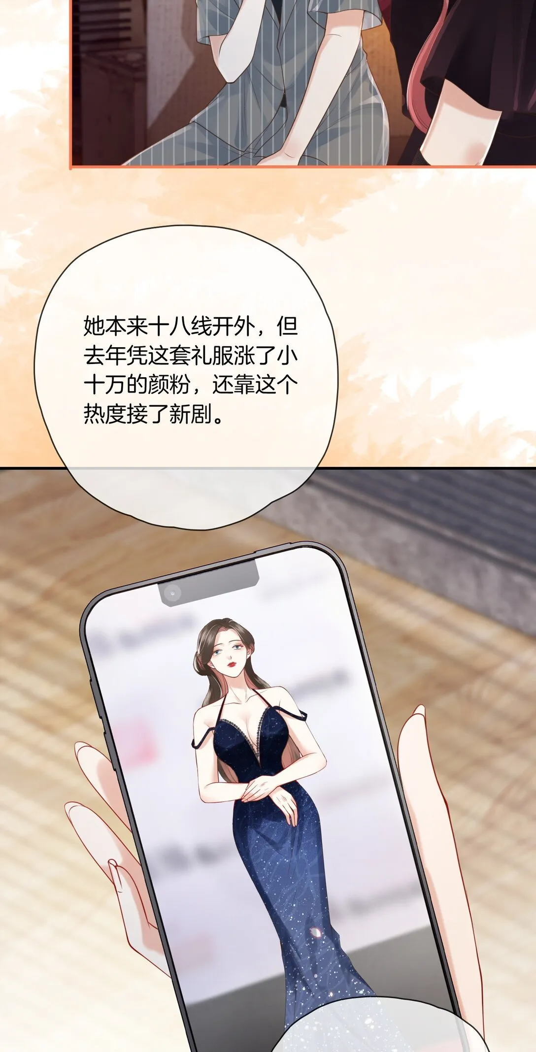 01 人淡如菊和野心家 第8页