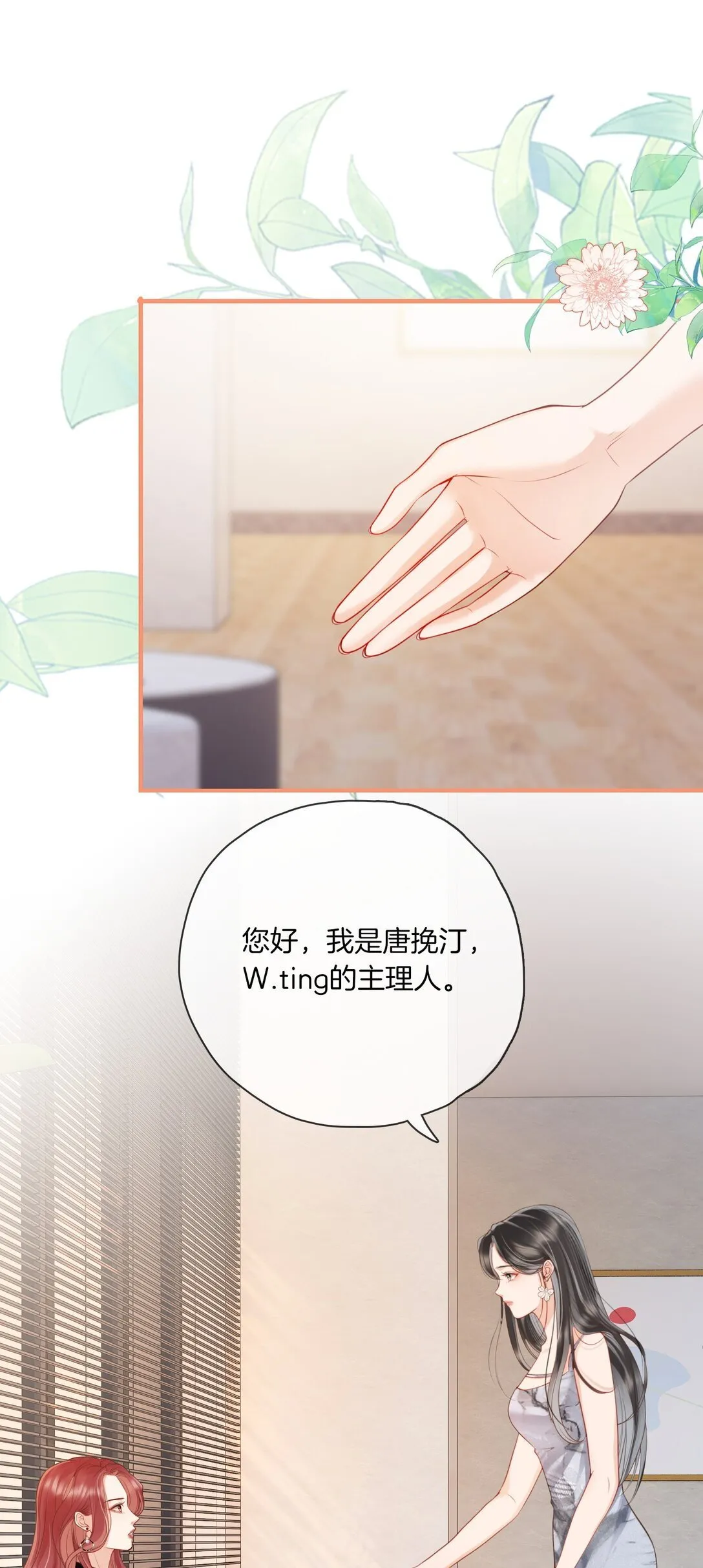 01 人淡如菊和野心家 第13页