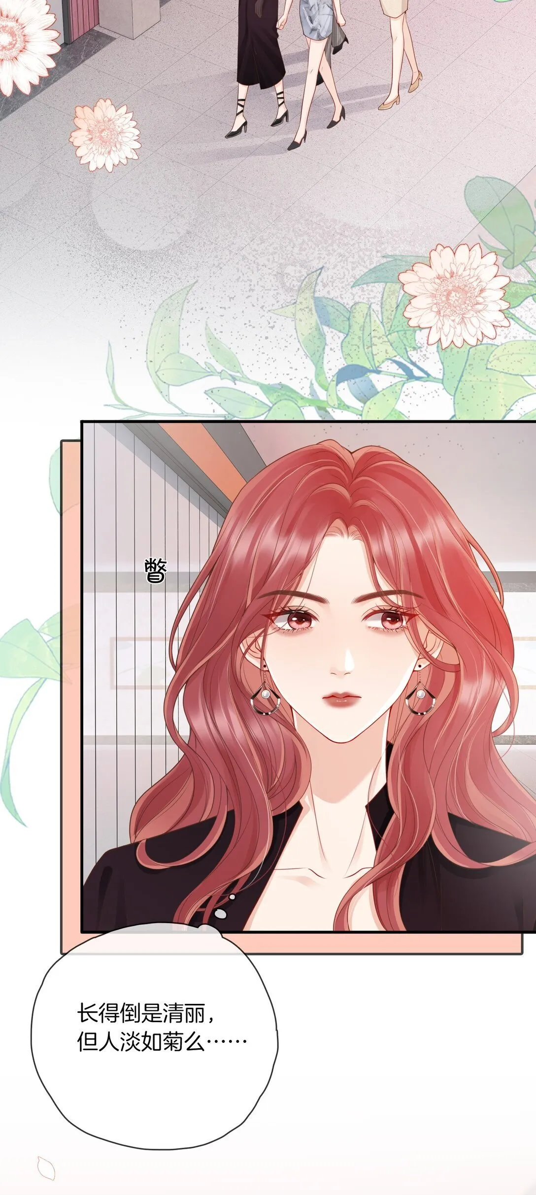 01 人淡如菊和野心家 第16页