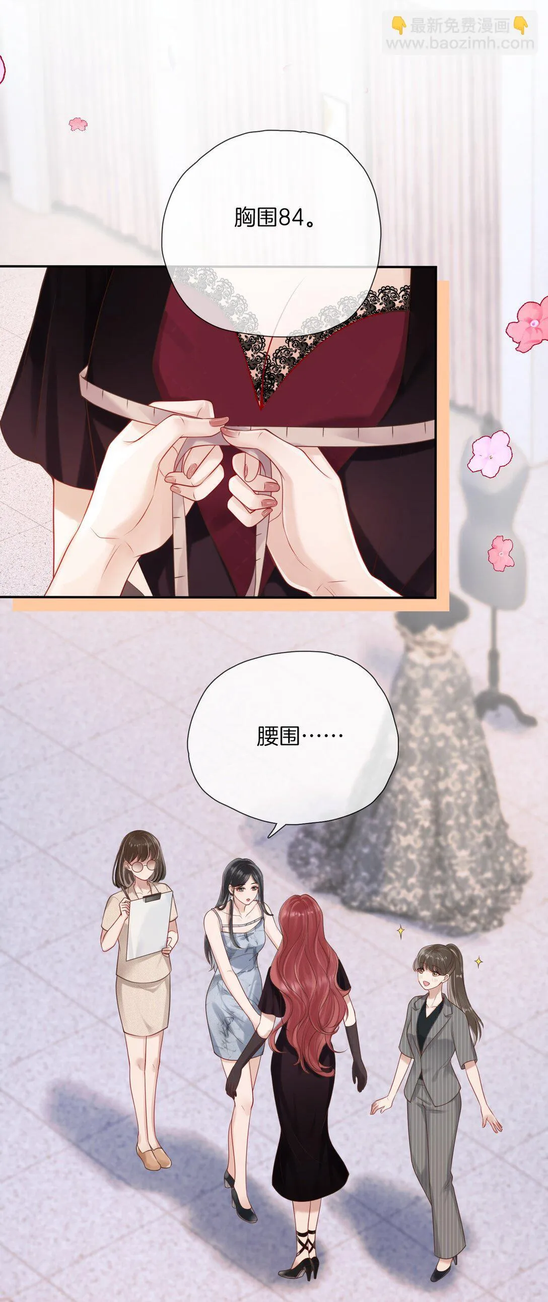 01 人淡如菊和野心家 第20页