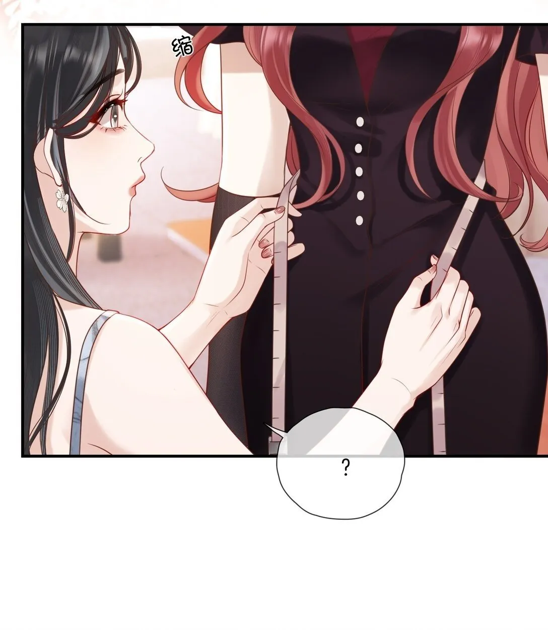 01 人淡如菊和野心家 第22页