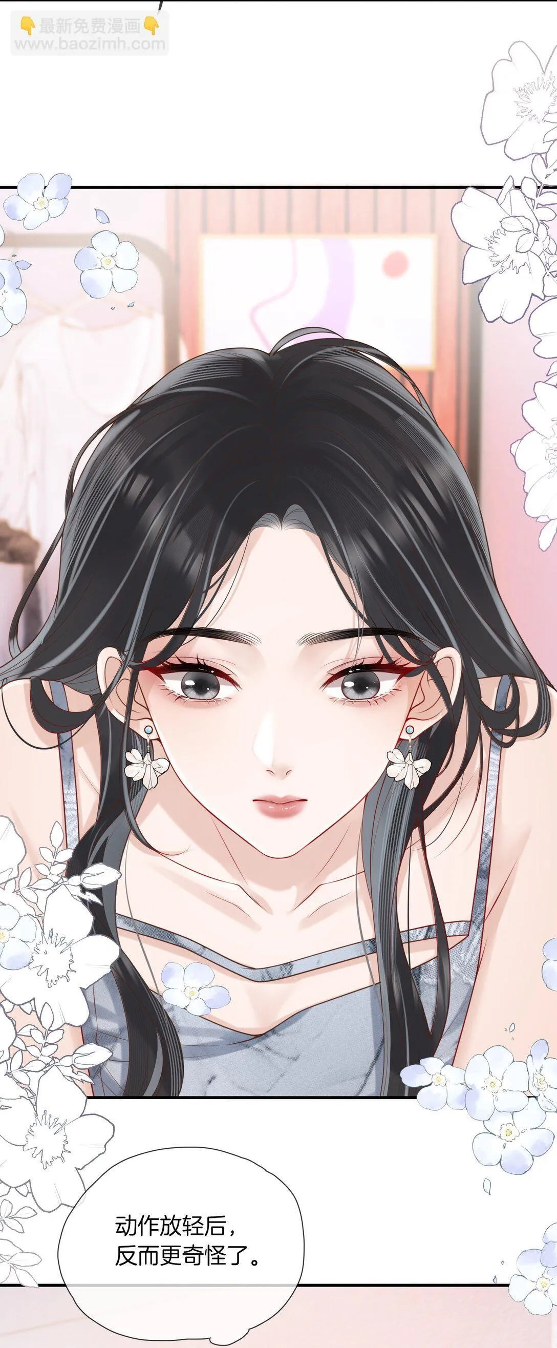 01 人淡如菊和野心家 第25页