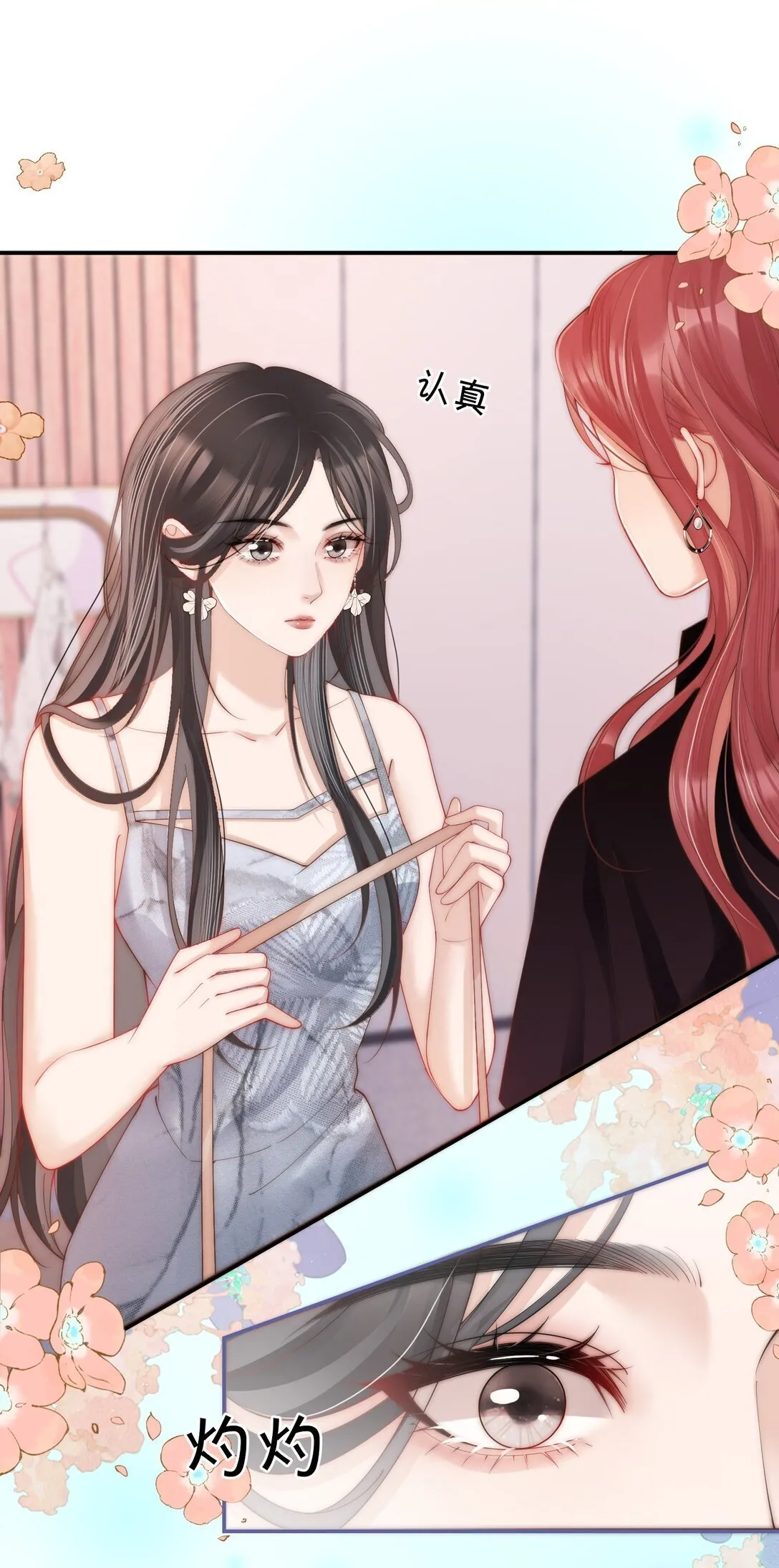 01 人淡如菊和野心家 第27页