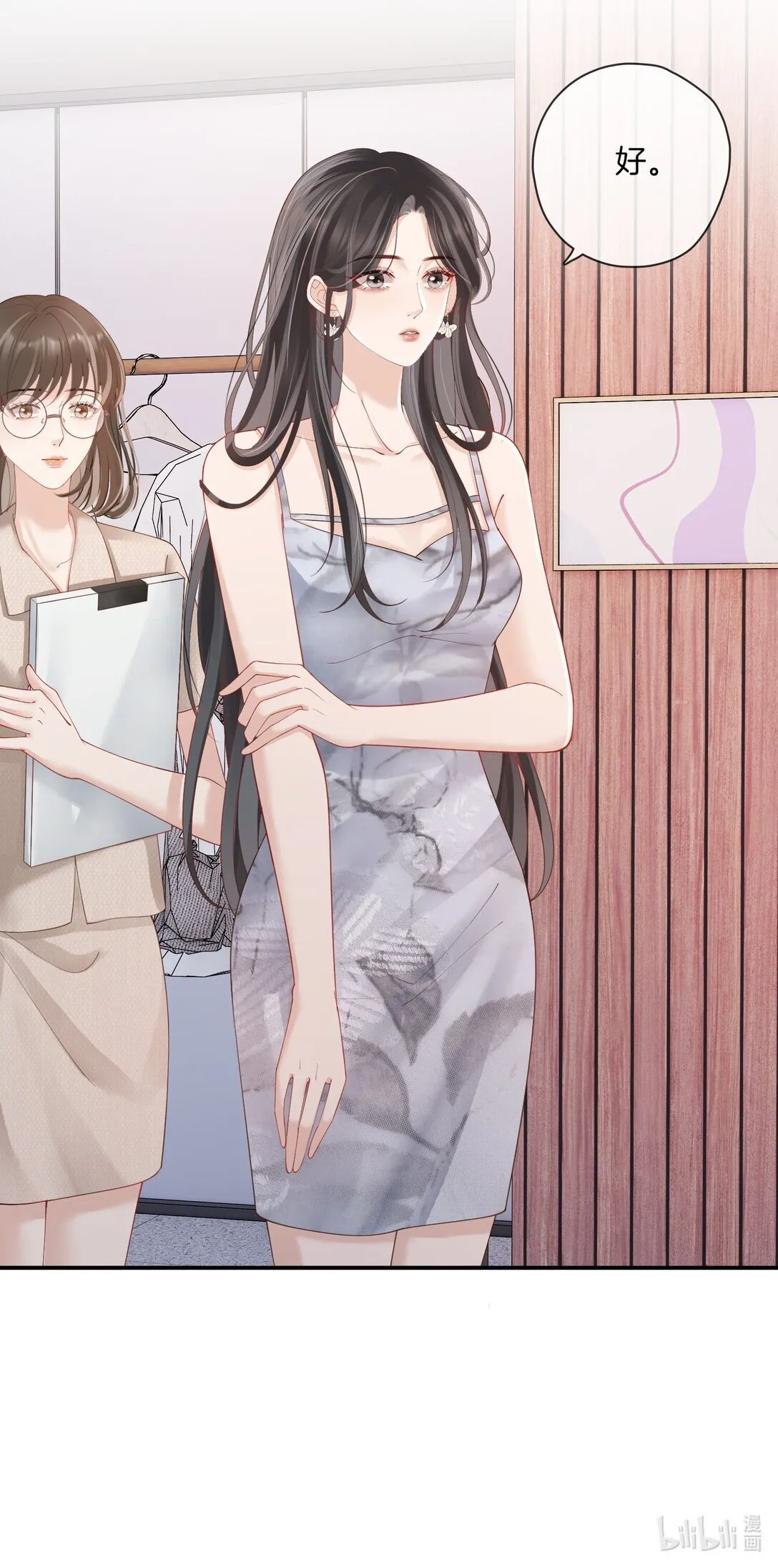 01 人淡如菊和野心家 第33页