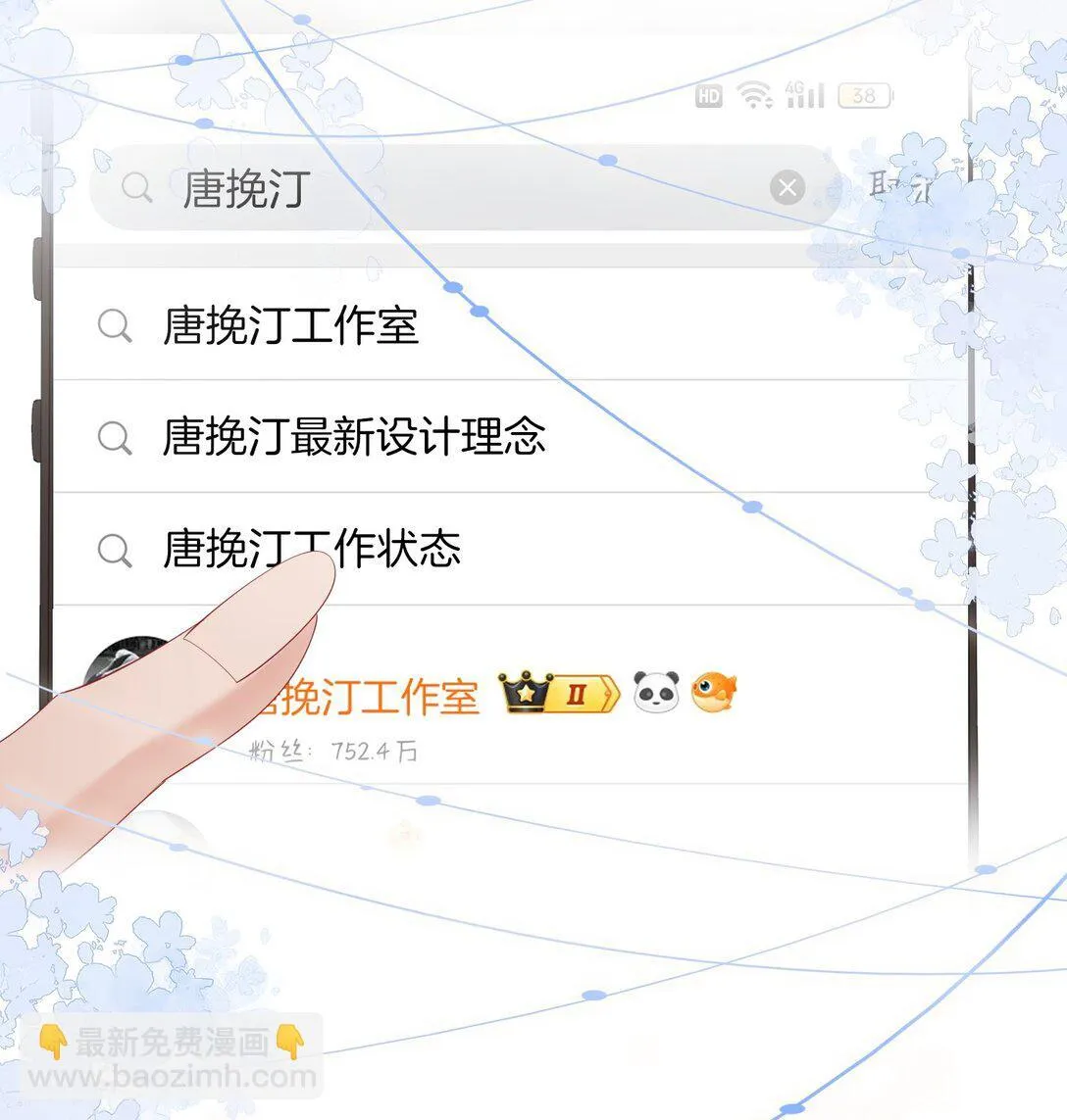 02 手滑点赞 第18页