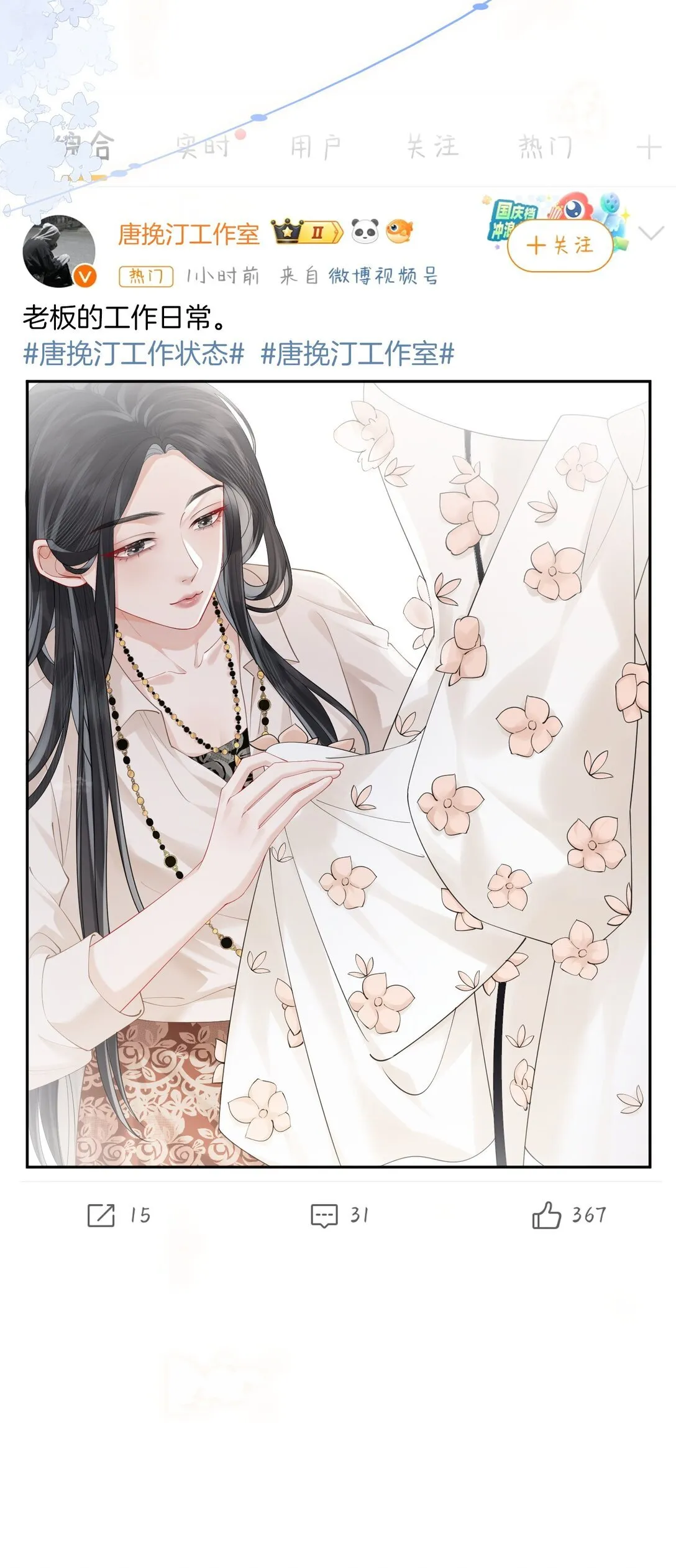 02 手滑点赞 第19页