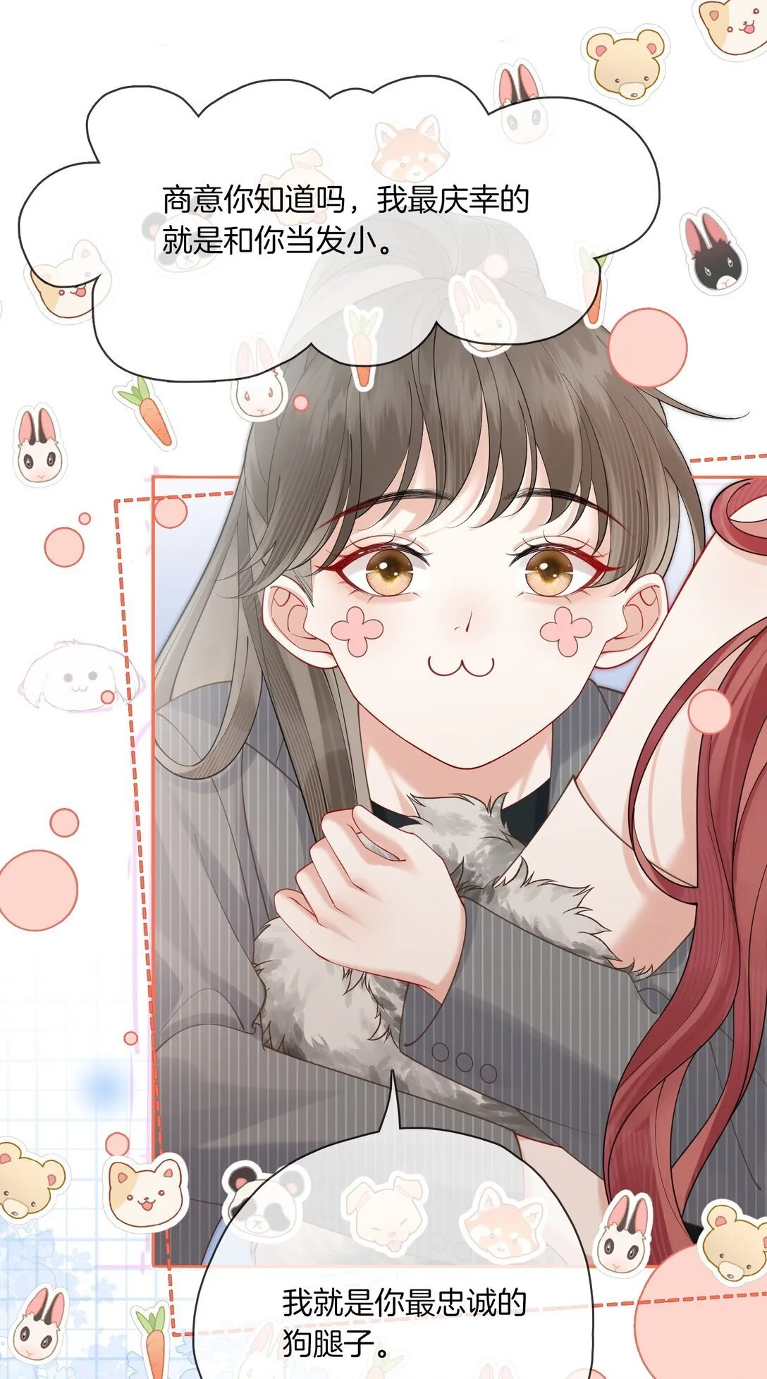 02 手滑点赞 第21页