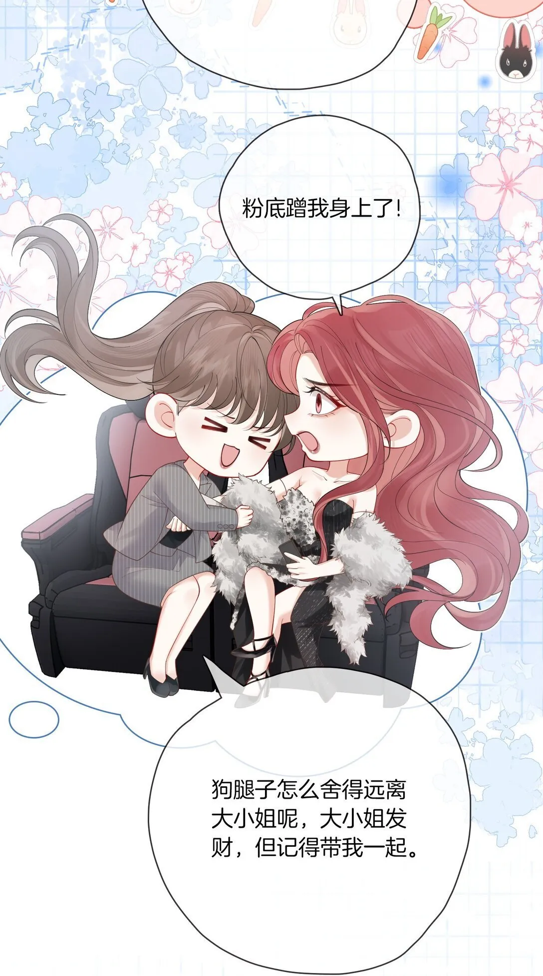 02 手滑点赞 第22页