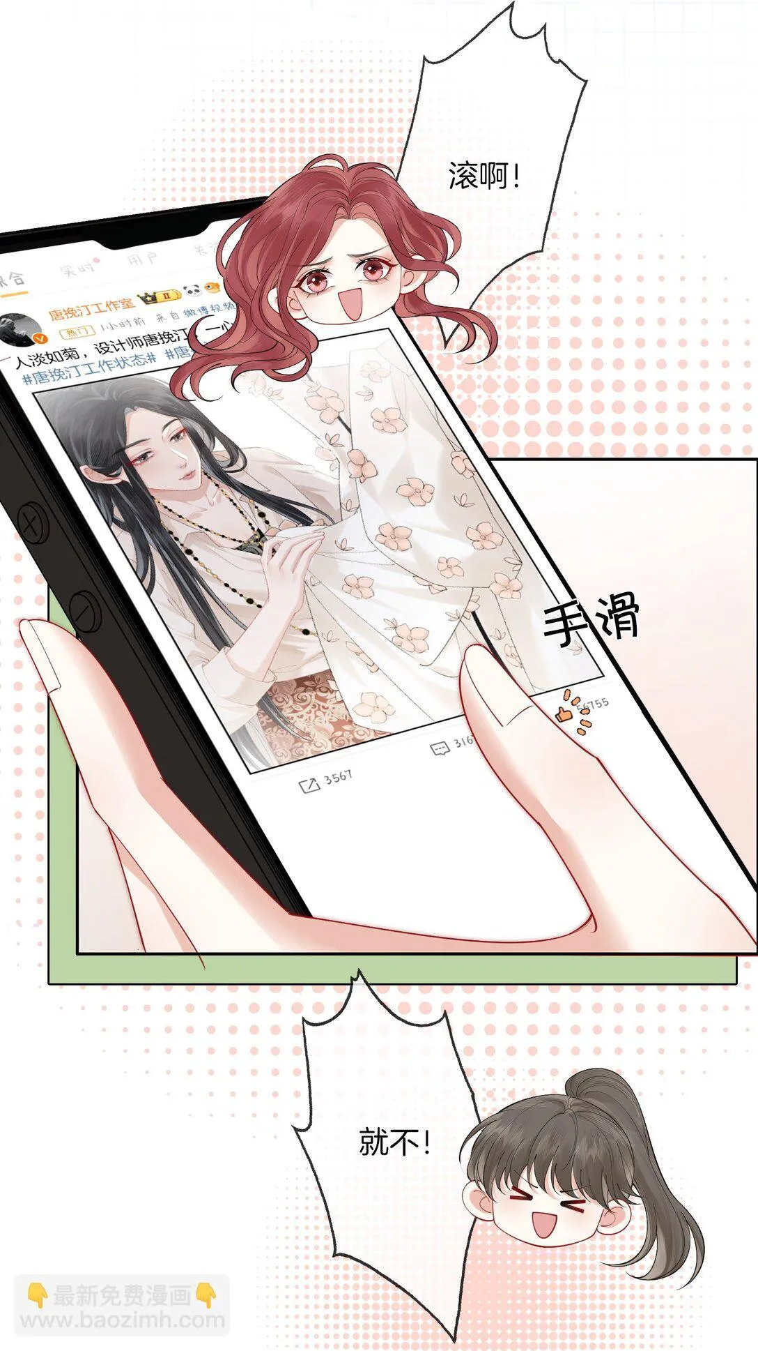 02 手滑点赞 第23页