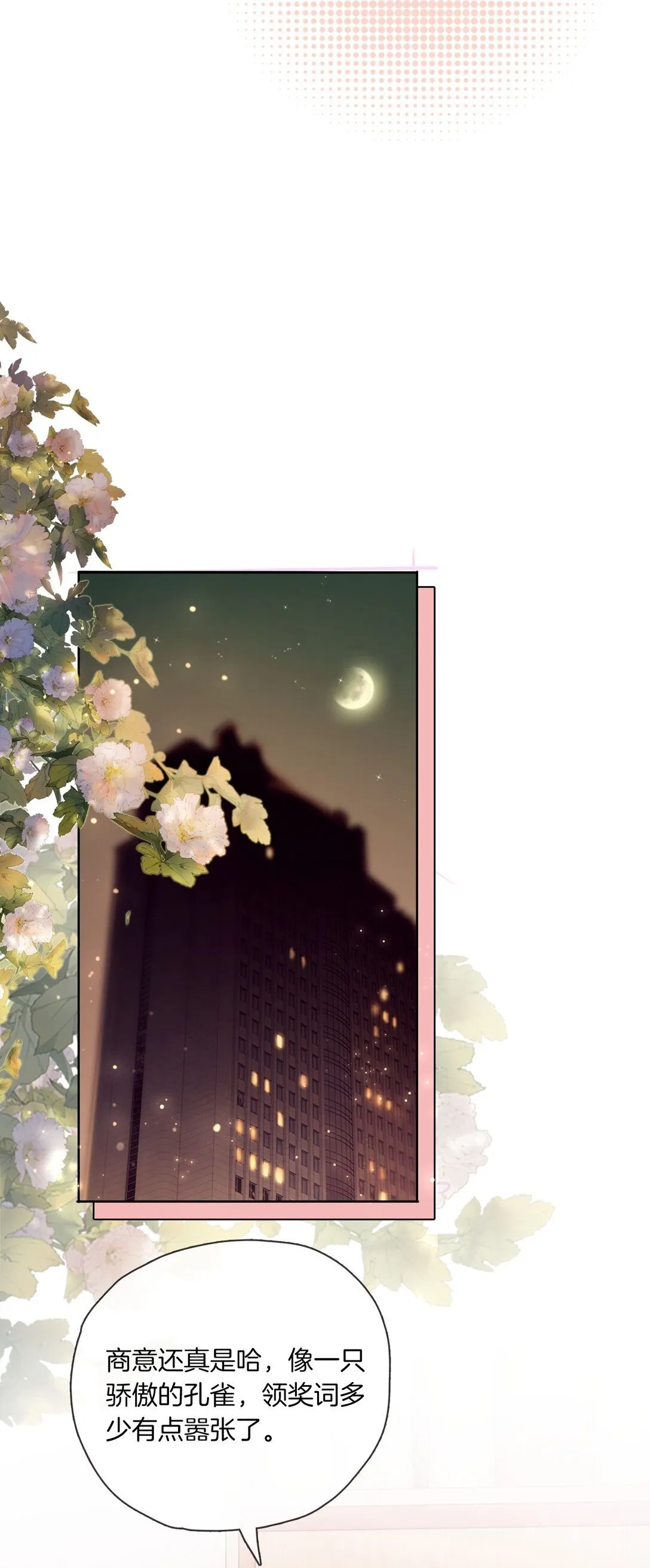 02 手滑点赞 第24页