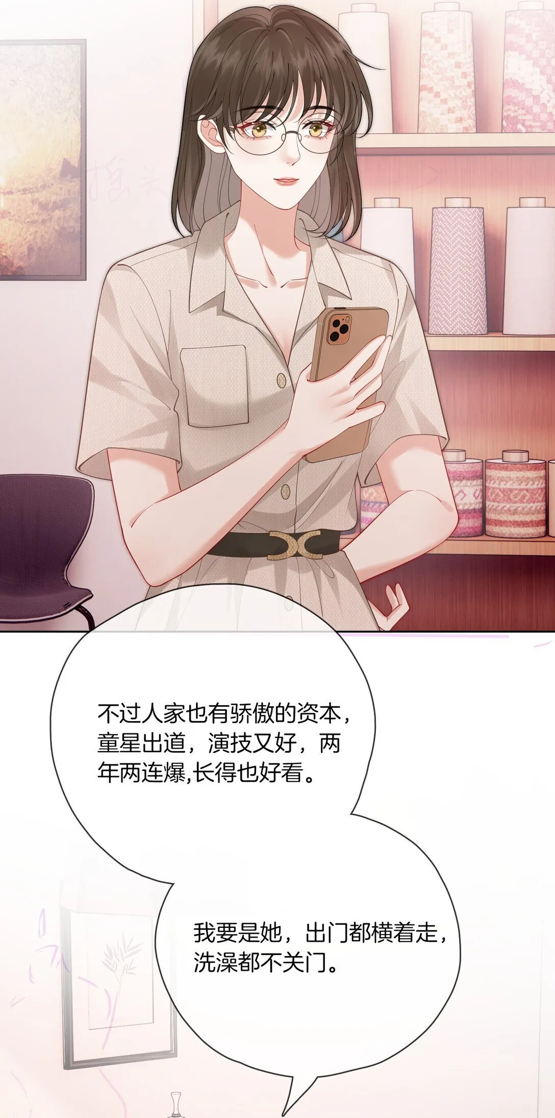 02 手滑点赞 第25页