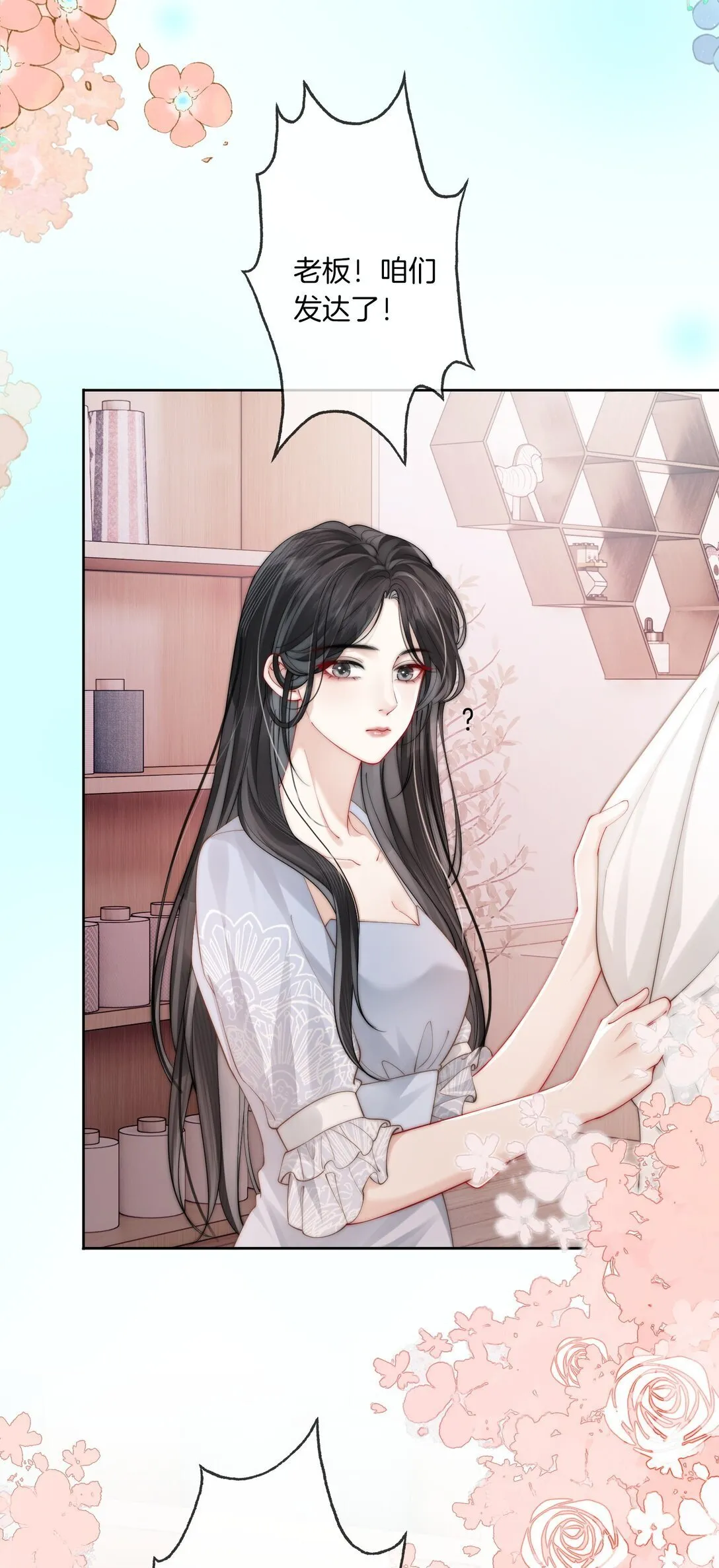 02 手滑点赞 第29页