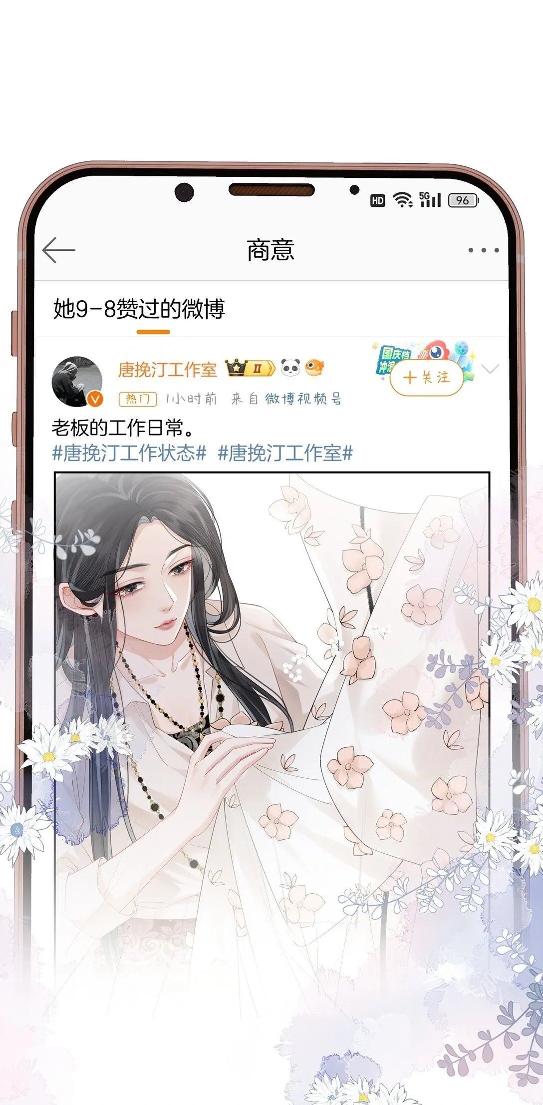 03 秀场再会 第3页