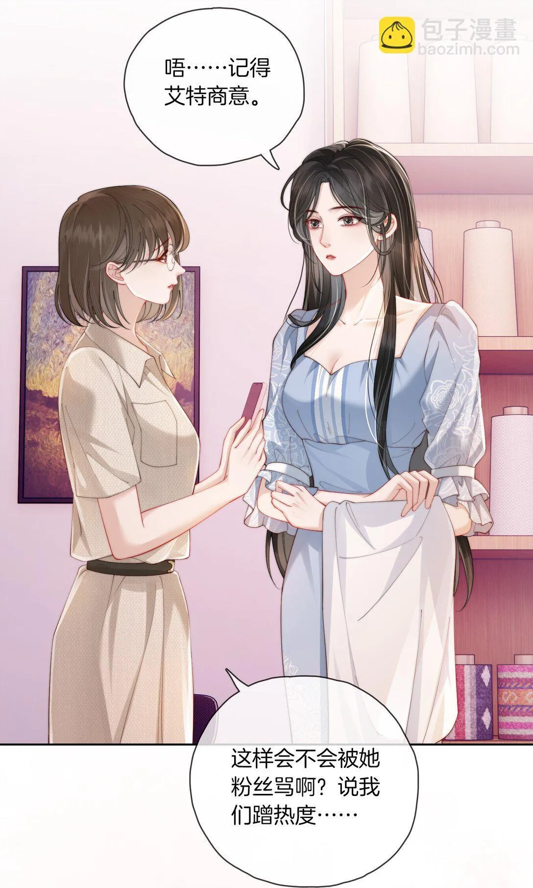 03 秀场再会 第5页