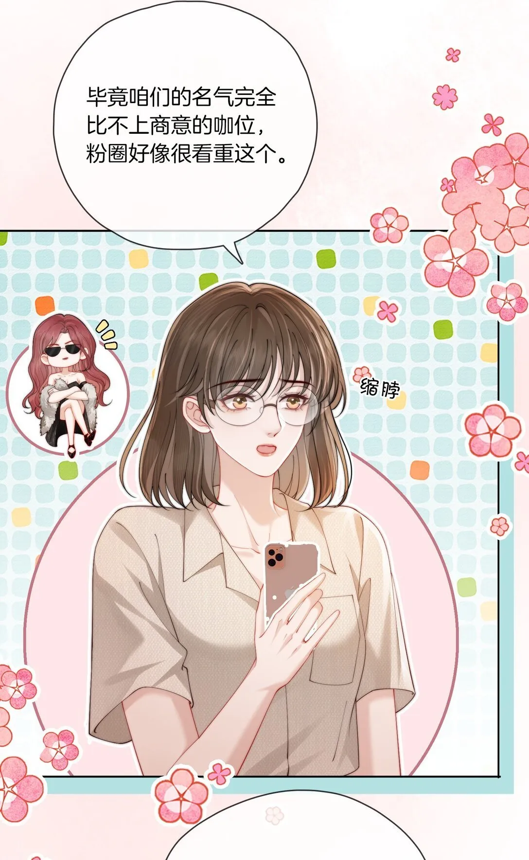 03 秀场再会 第6页