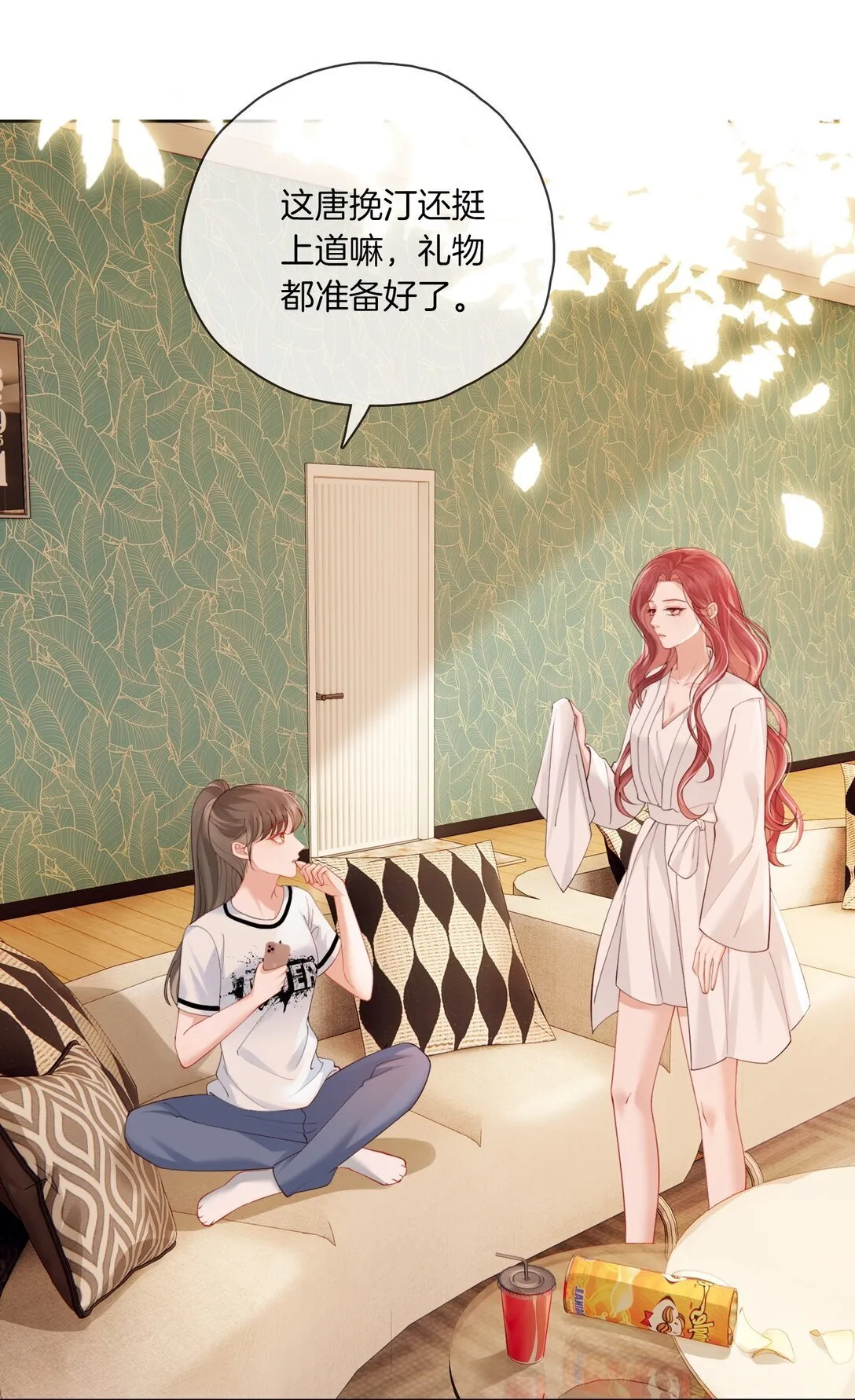 03 秀场再会 第13页