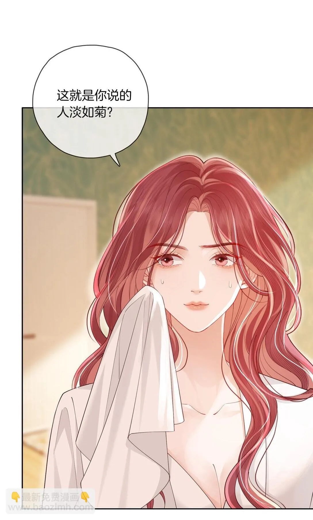 03 秀场再会 第14页