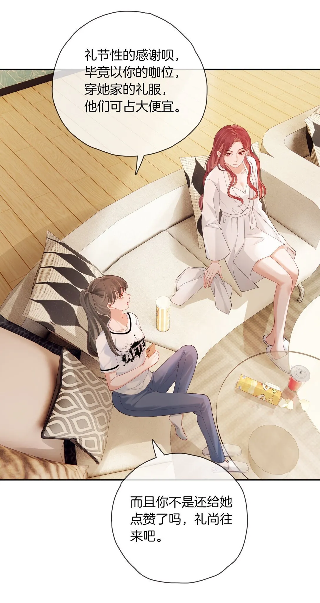 03 秀场再会 第15页