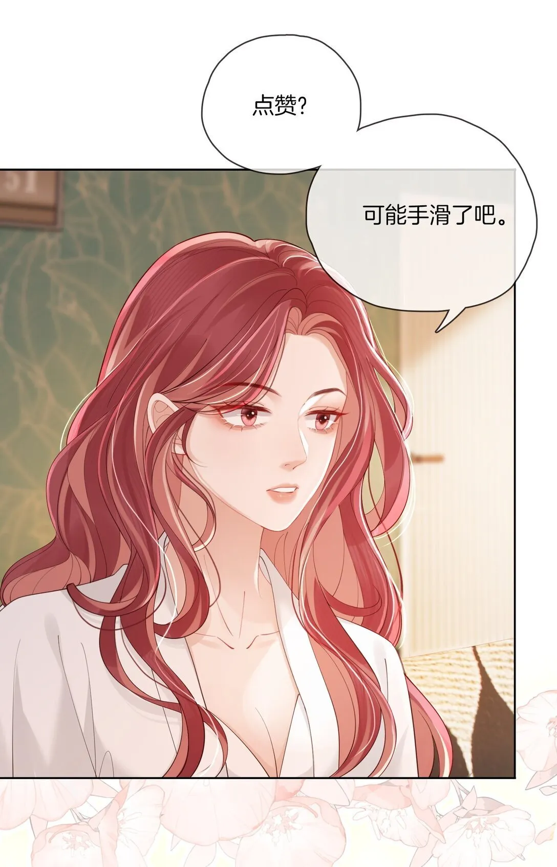 03 秀场再会 第16页