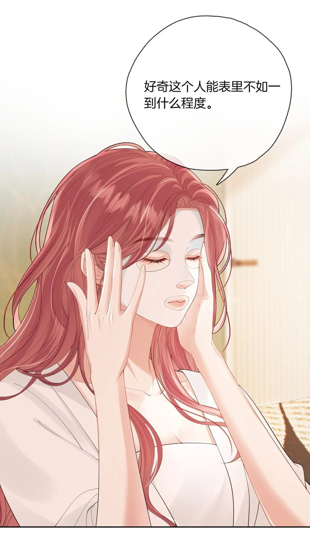 03 秀场再会 第20页