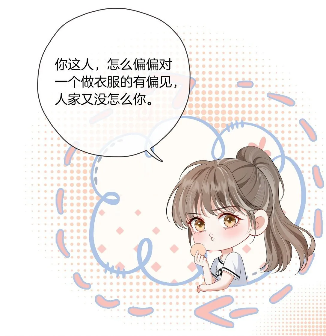 03 秀场再会 第21页