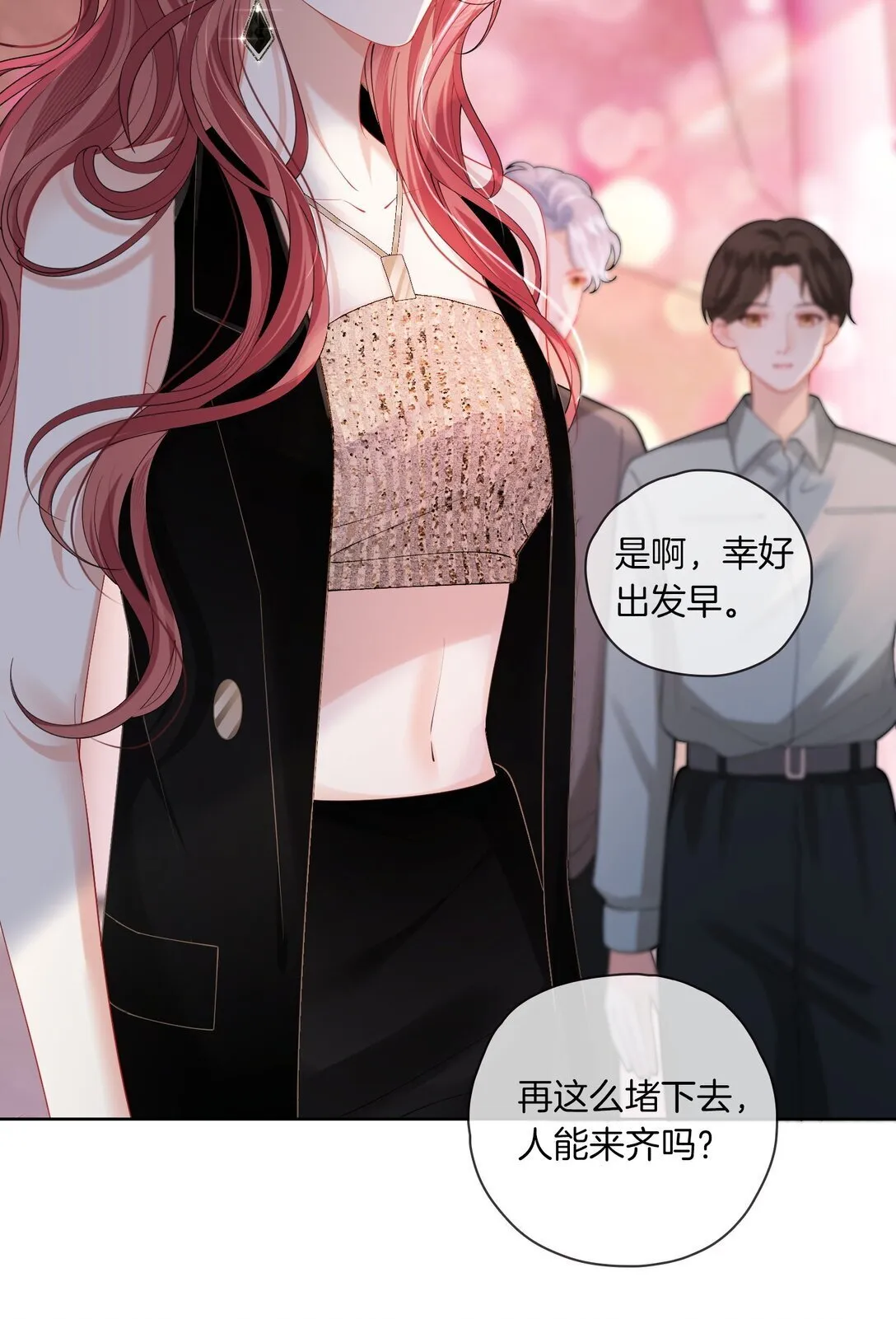 03 秀场再会 第25页