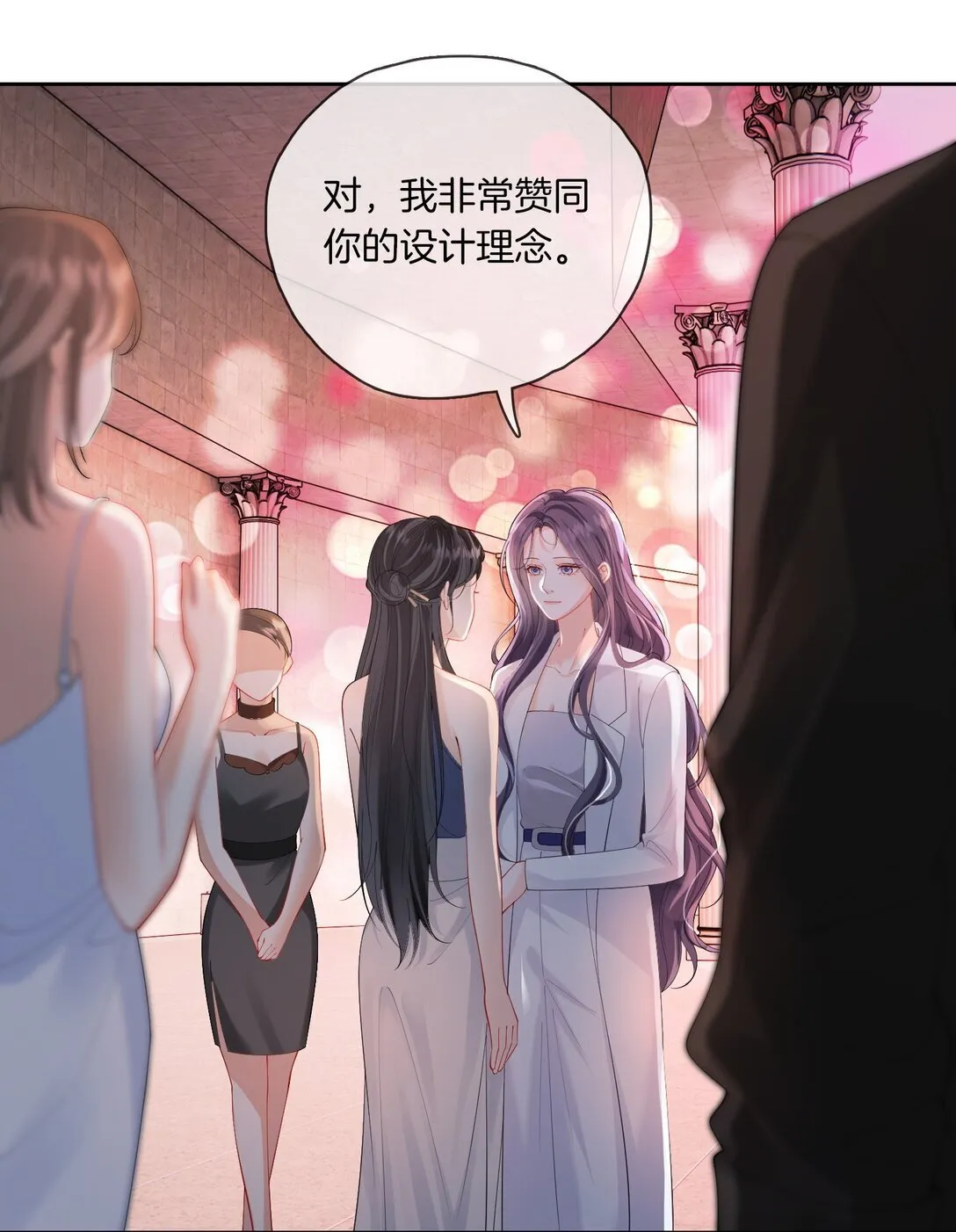 03 秀场再会 第26页