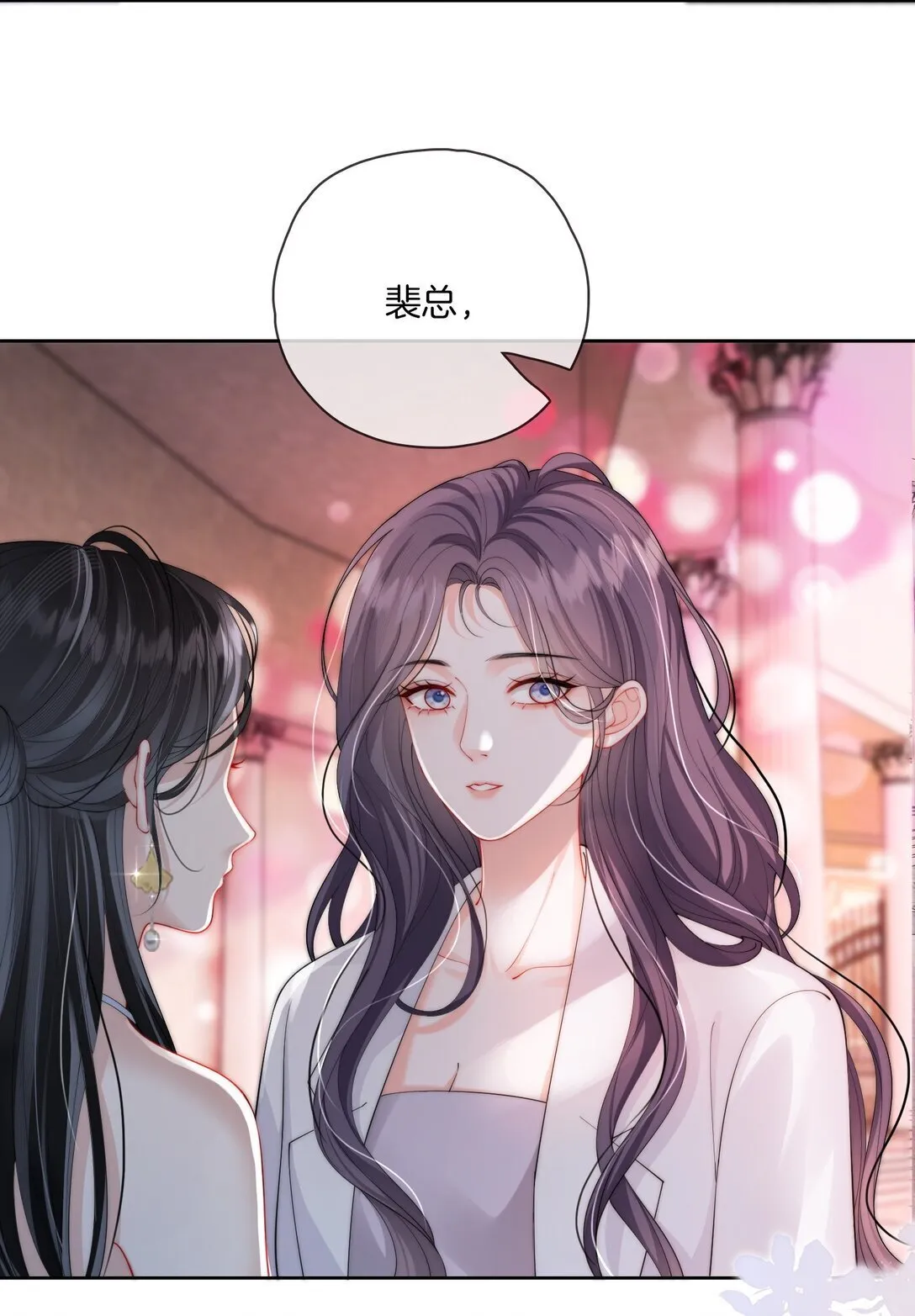 03 秀场再会 第27页