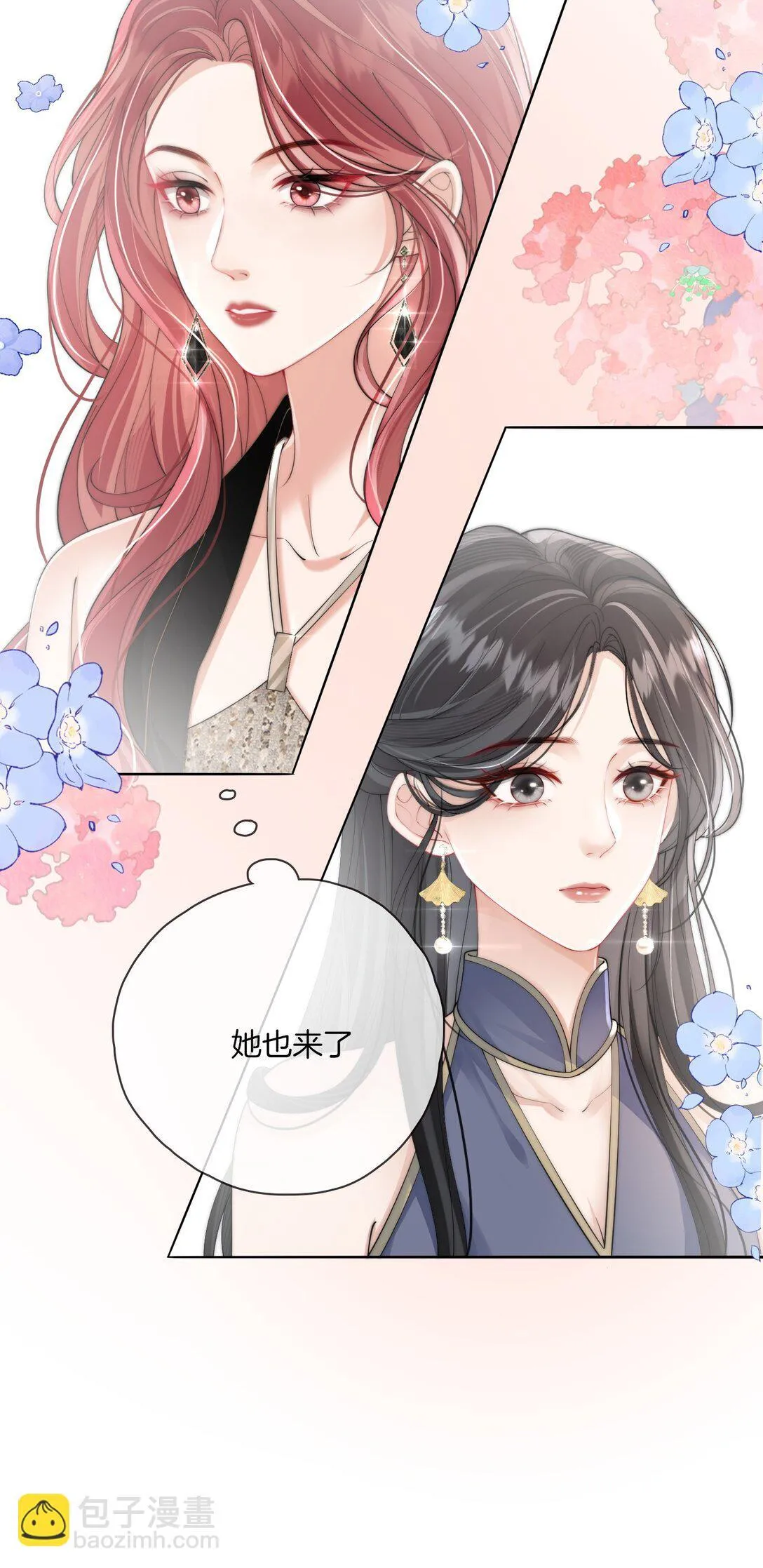 03 秀场再会 第30页