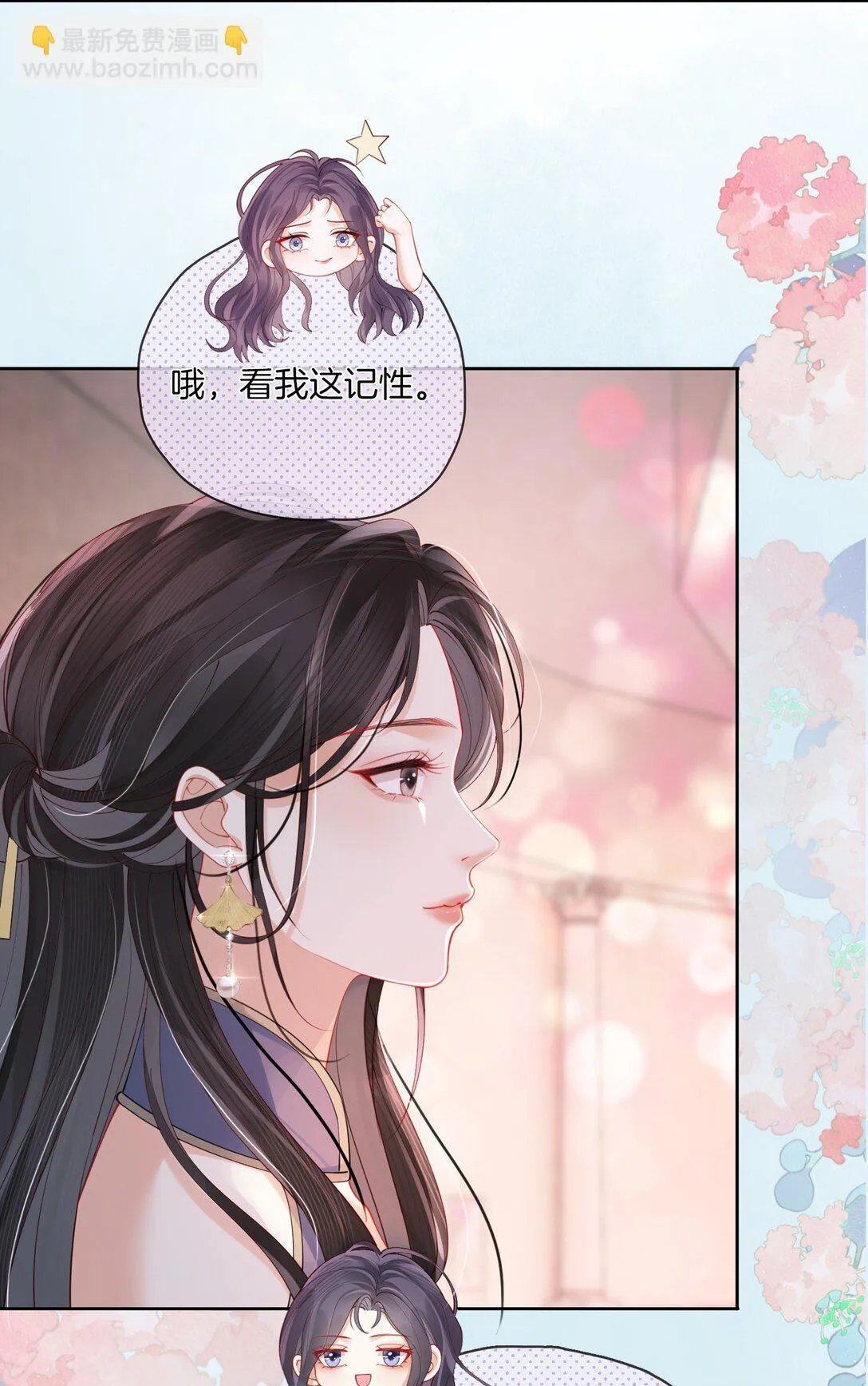 03 秀场再会 第33页