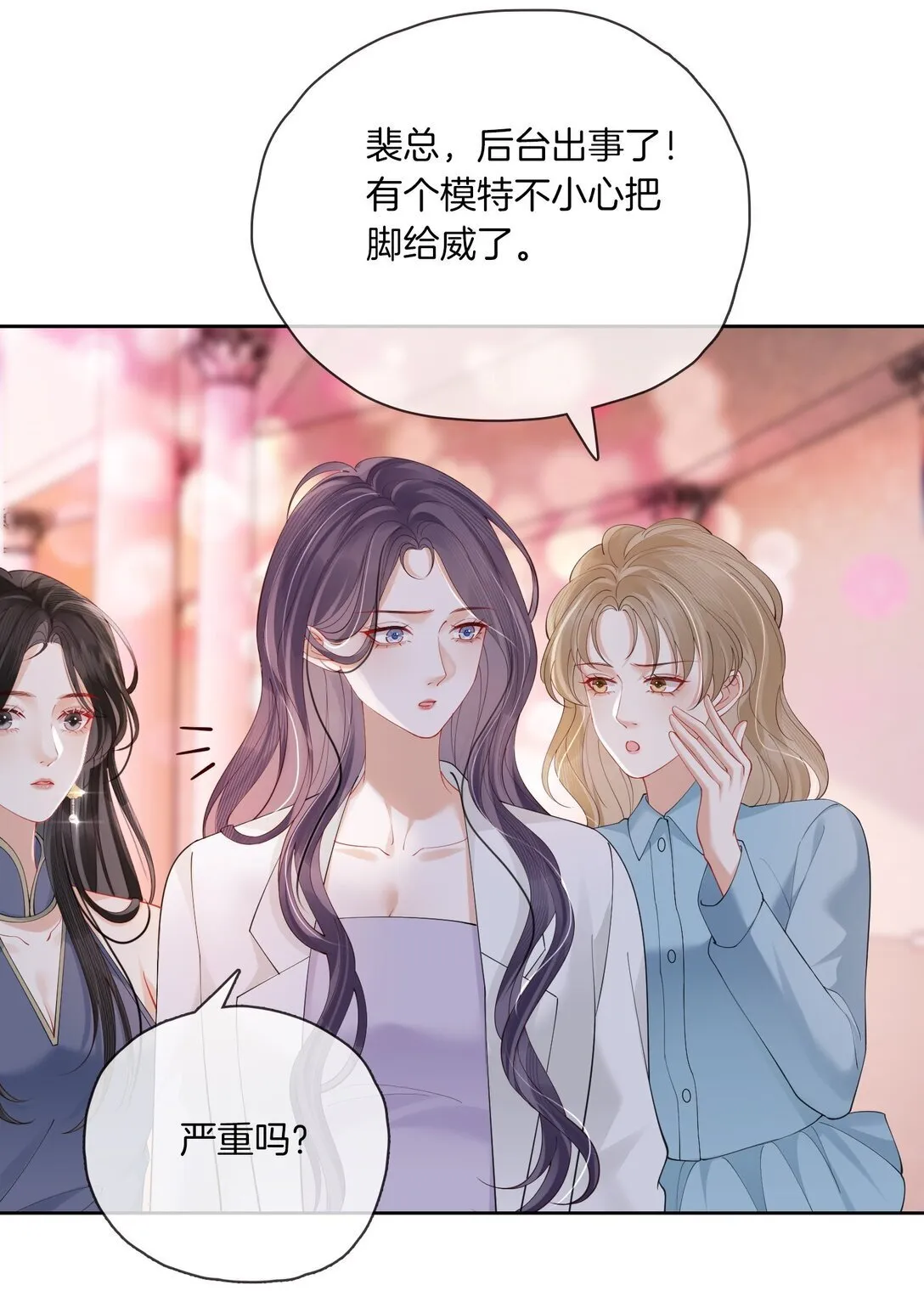 03 秀场再会 第36页